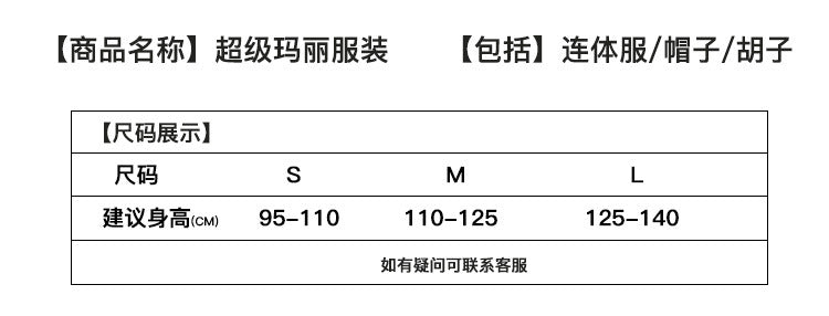 Halloween cosplay Anime Costume Parent Child cosplay Children Mario Clothes Super Mary Costume