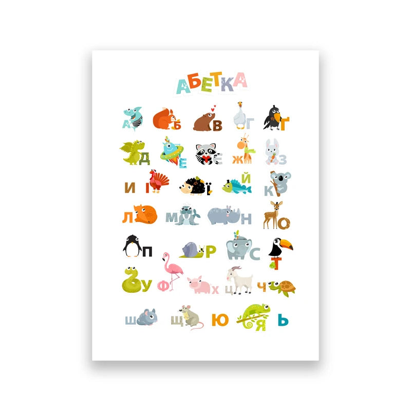 Ukrainian Alphabet with Cartoon Animals Modern Funny Educational Poster Nursery Wall Art Picture Canvas Painting Kids Room Decor