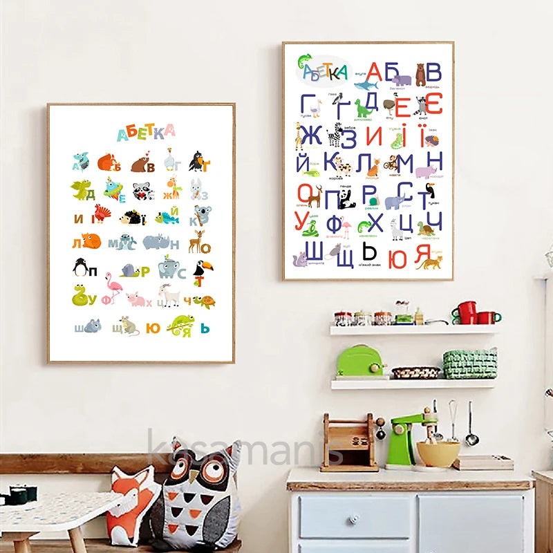 Ukrainian Alphabet with Cartoon Animals Modern Funny Educational Poster Nursery Wall Art Picture Canvas Painting Kids Room Decor