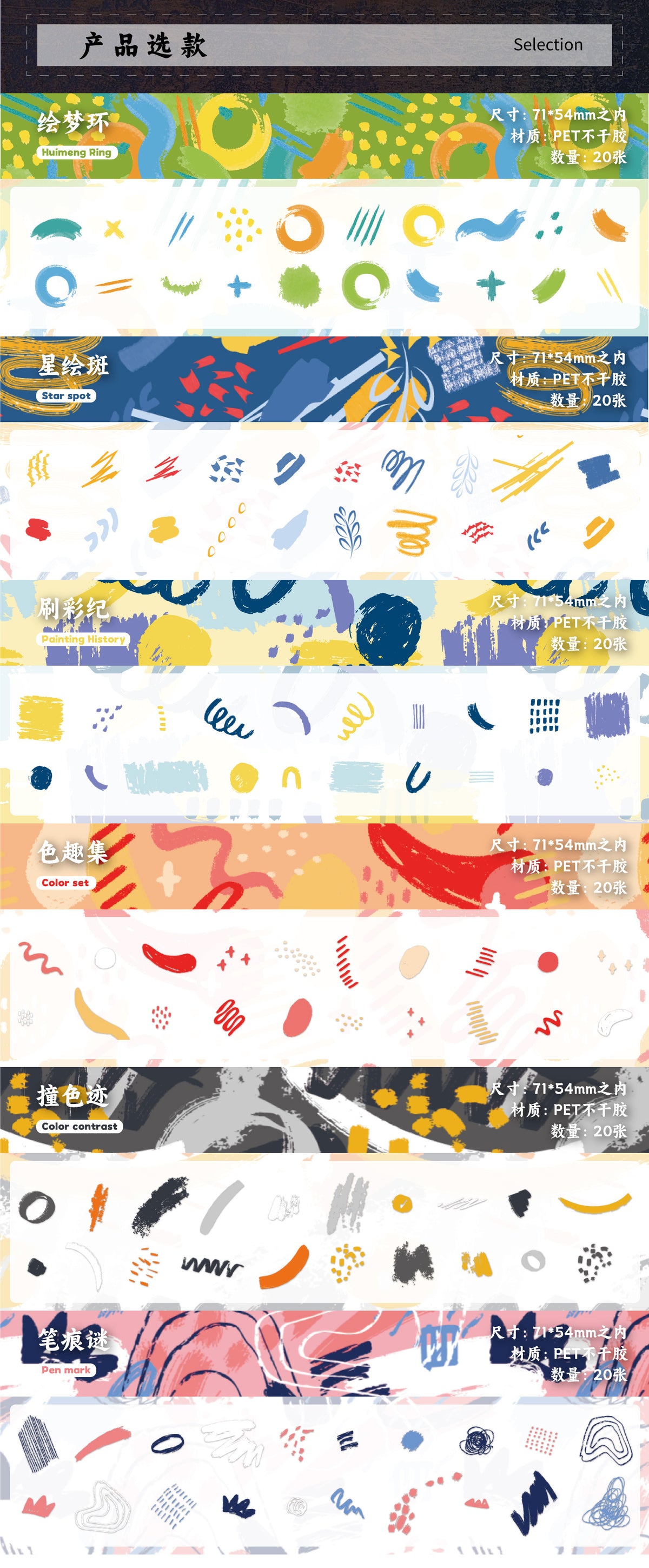 Retrostory Art Park Series DIY Material Collage Creative Handmade Decorative Background Base Journal Stickers