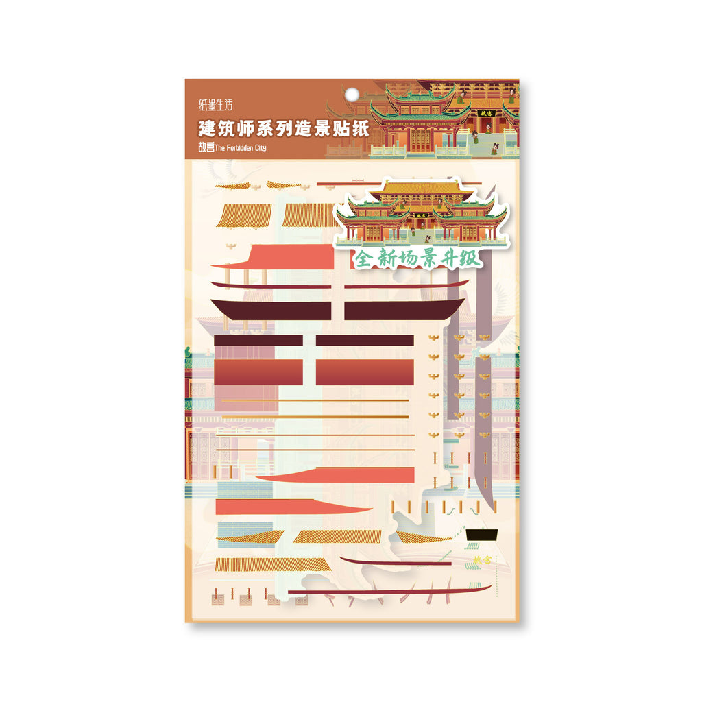 Architect Large-Size Cultural and Creative Packaging Materials Pack Creative DIY Background Decoration Materials Journal Scene Stickers
