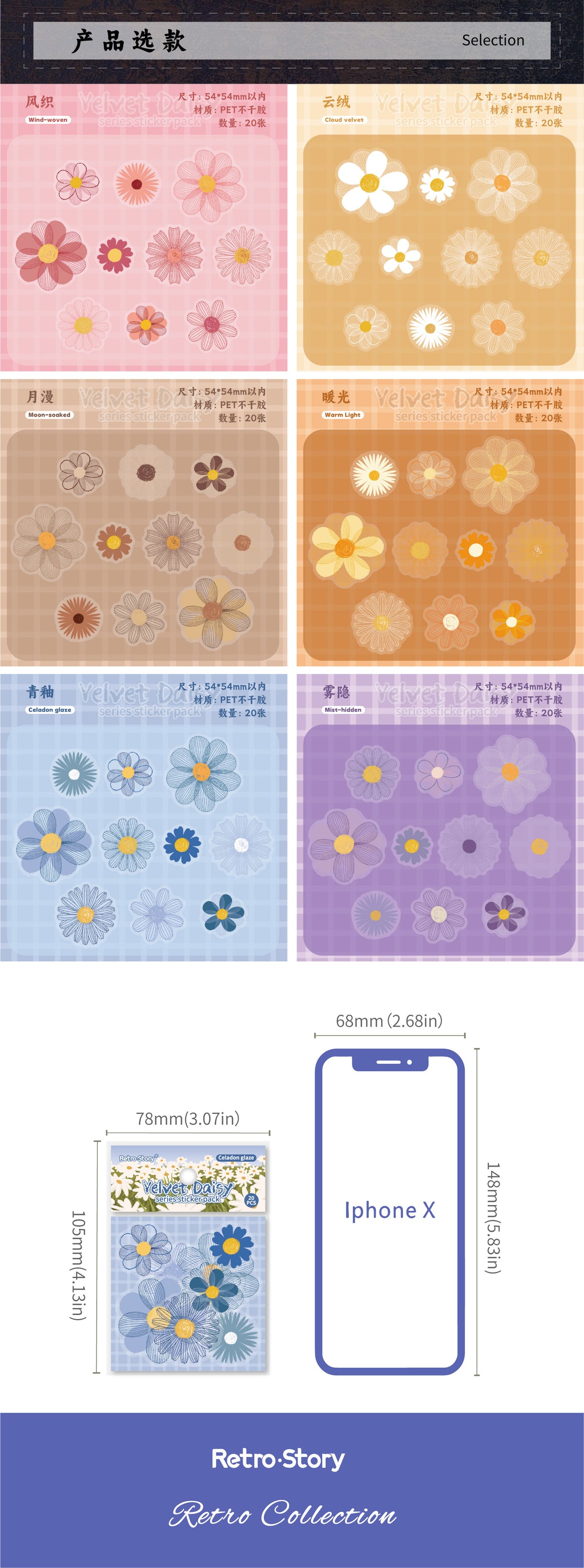 Retro Story Velvet Series Sticker Pack Fresh DIY Base Stickers Decorative Material Creative Journal Stickers
