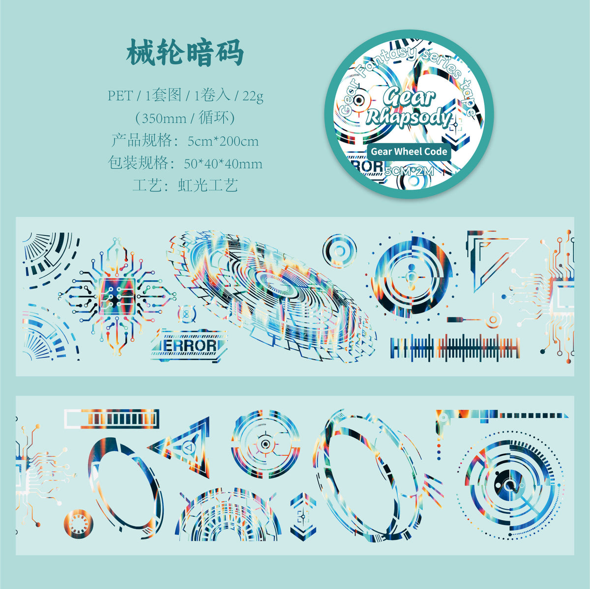 Retrostory Gear Rhapsody Series Original Laser Journal Material Decoration Collage 6 Base DIY Tapes