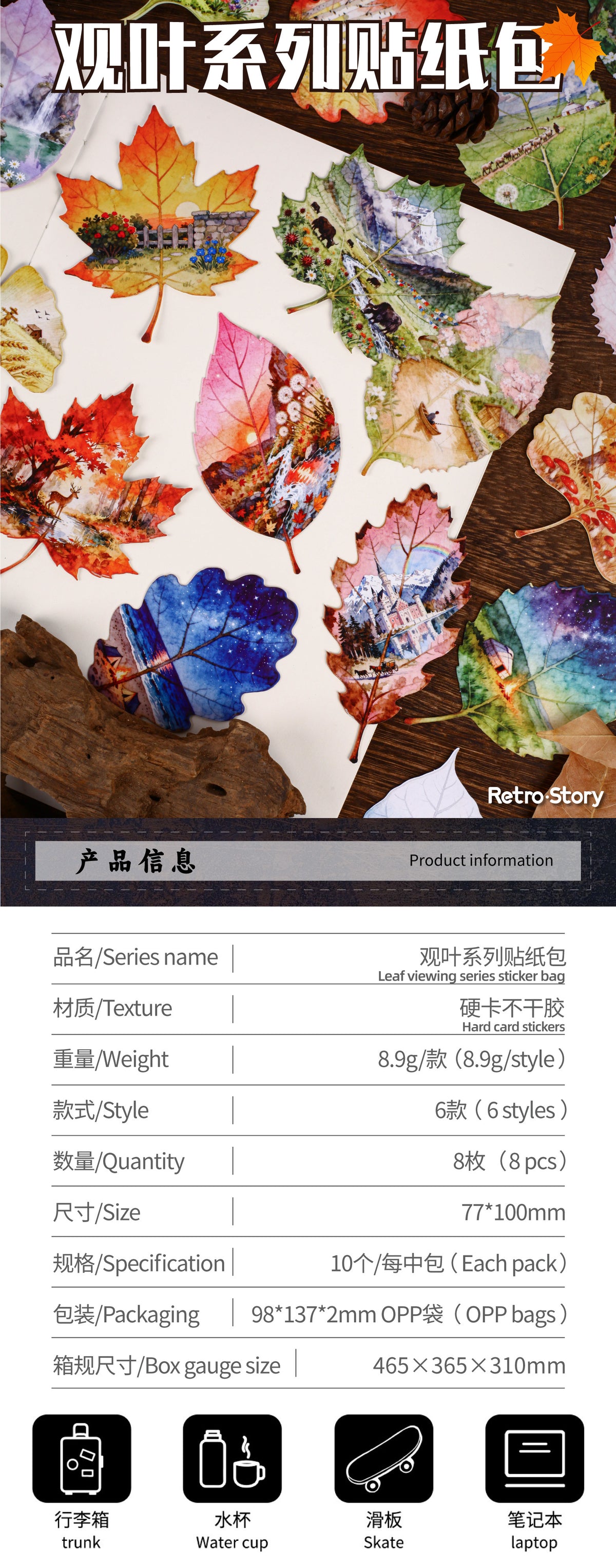 Retrostory Foliage Series Stickers Creative Leaf Landscaping Stickers Decorative Materials Handbook Material Base Stickers