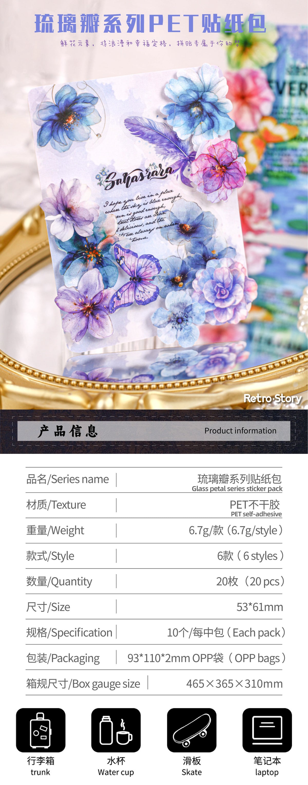 Retrostory Glass Petal Series Pet Notebook Base Decorative Sticker Paper Package Creative Scene Landscaping Sticker