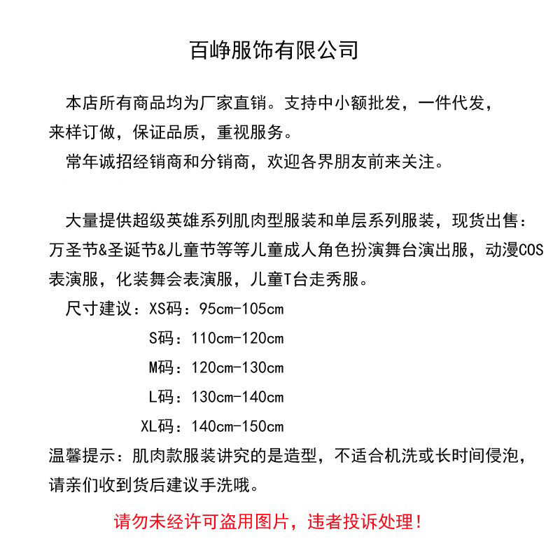 New flash clothes children stage performance muscle clothes COS Hero League cosplay Halloween