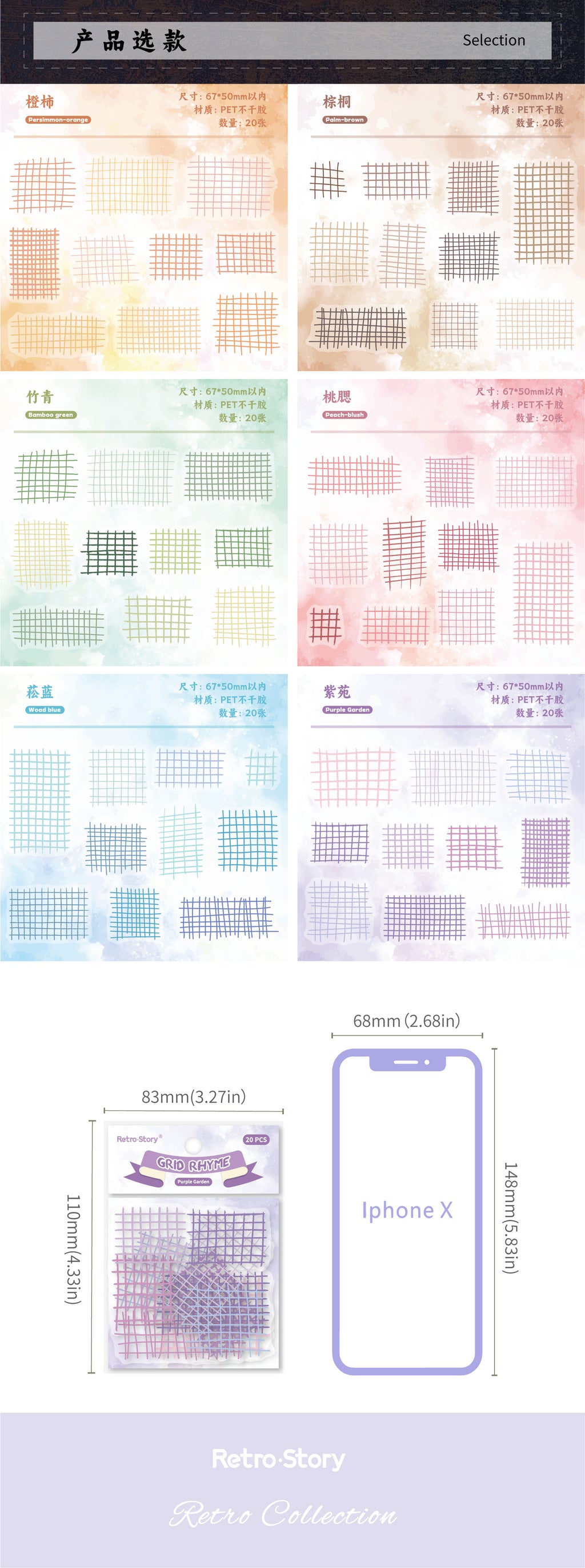 Retro Story Series Line Pet Sticker Pack 20 Pieces into 6 DIY Material Handbook Decorative Stickers