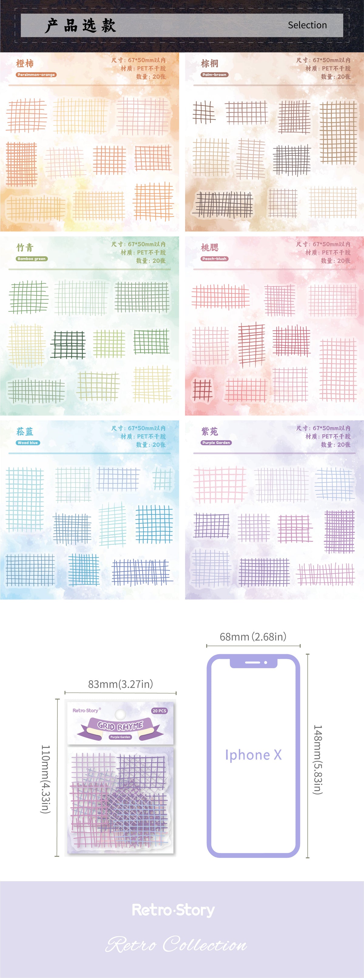 Retro Story Series Line Pet Sticker Pack 20 Pieces into 6 DIY Material Handbook Decorative Stickers