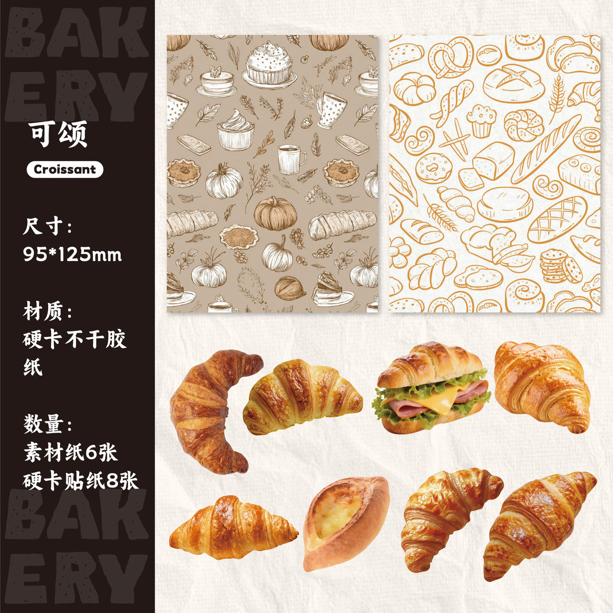 Retrostory Bread House Series Simulation Food Stickers Creative Niche Base Decoration Journal Material Sticker Pack