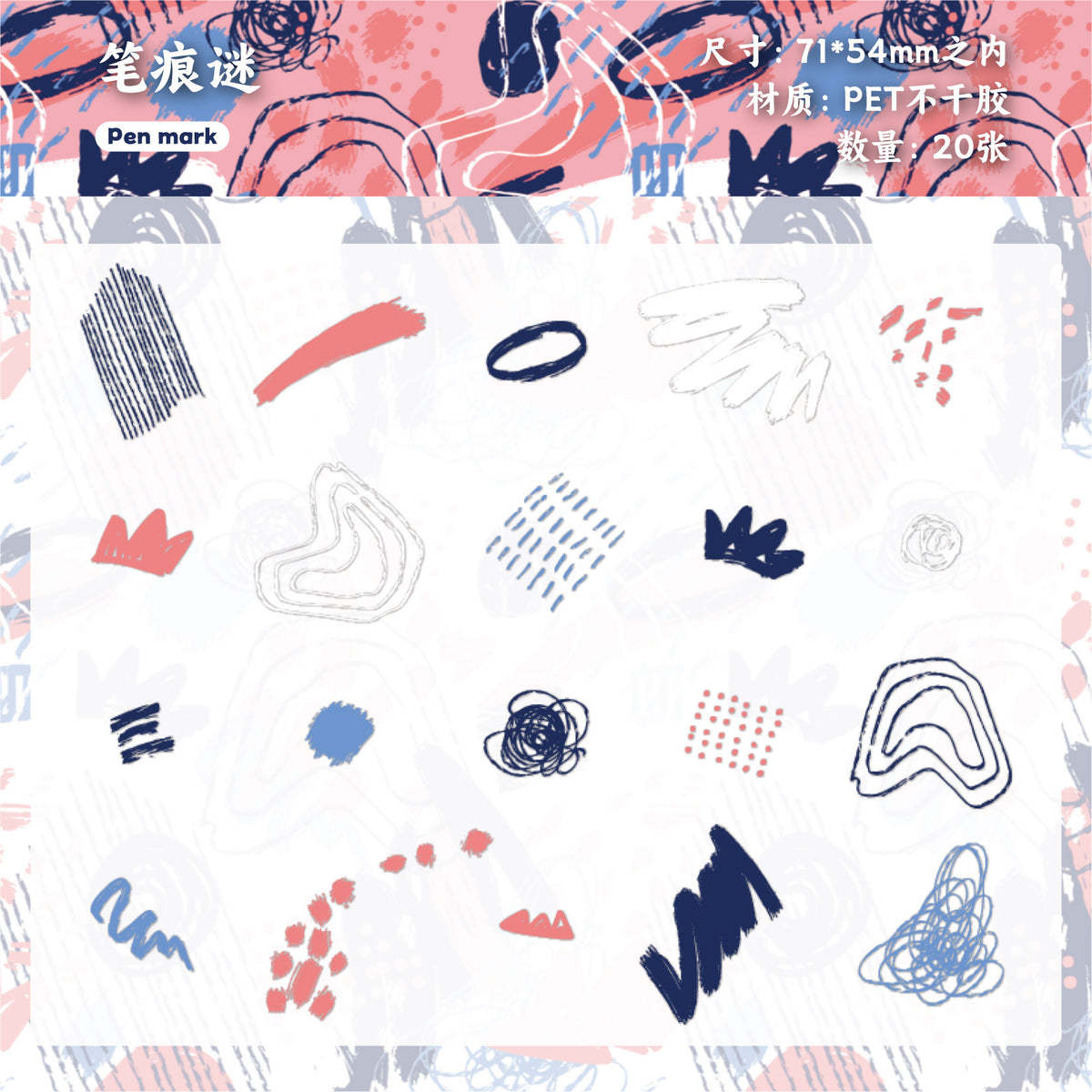 Retrostory Art Park Series DIY Material Collage Creative Handmade Decorative Background Base Journal Stickers