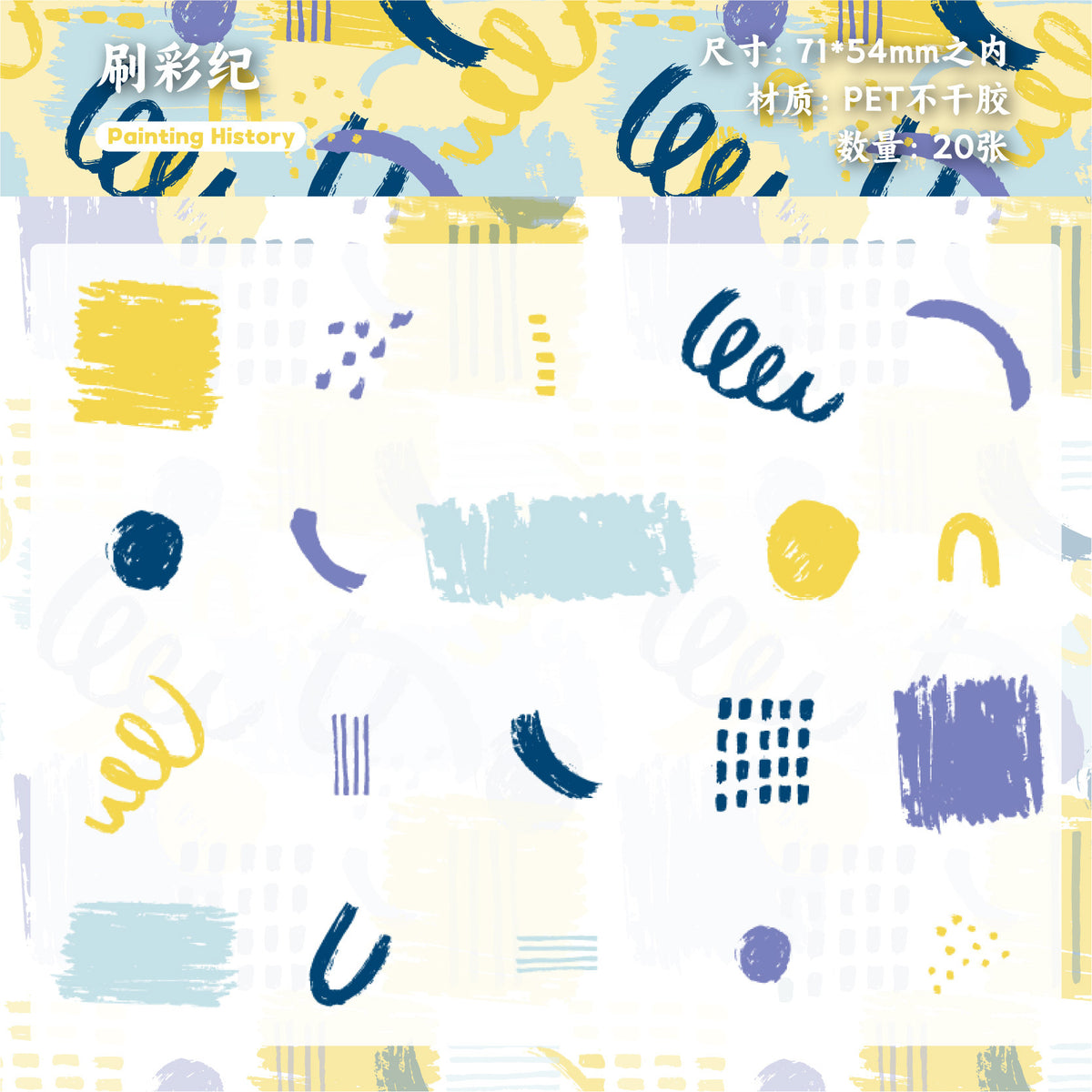Retrostory Art Park Series DIY Material Collage Creative Handmade Decorative Background Base Journal Stickers