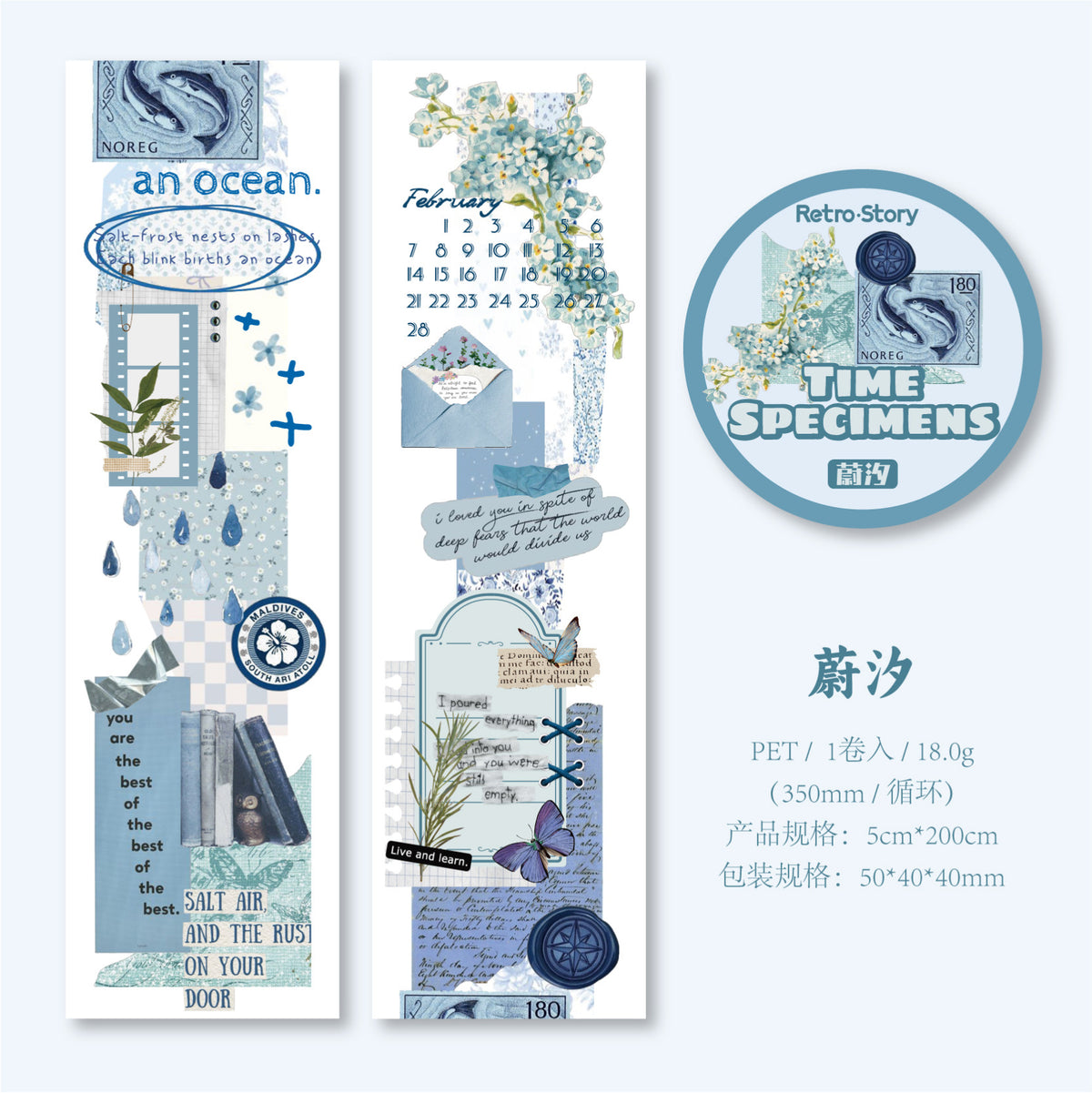 Retrostory Time Specimen Creative Decoration Collage Material Pack Material Pain Pack Sticker Handbook Material Tape