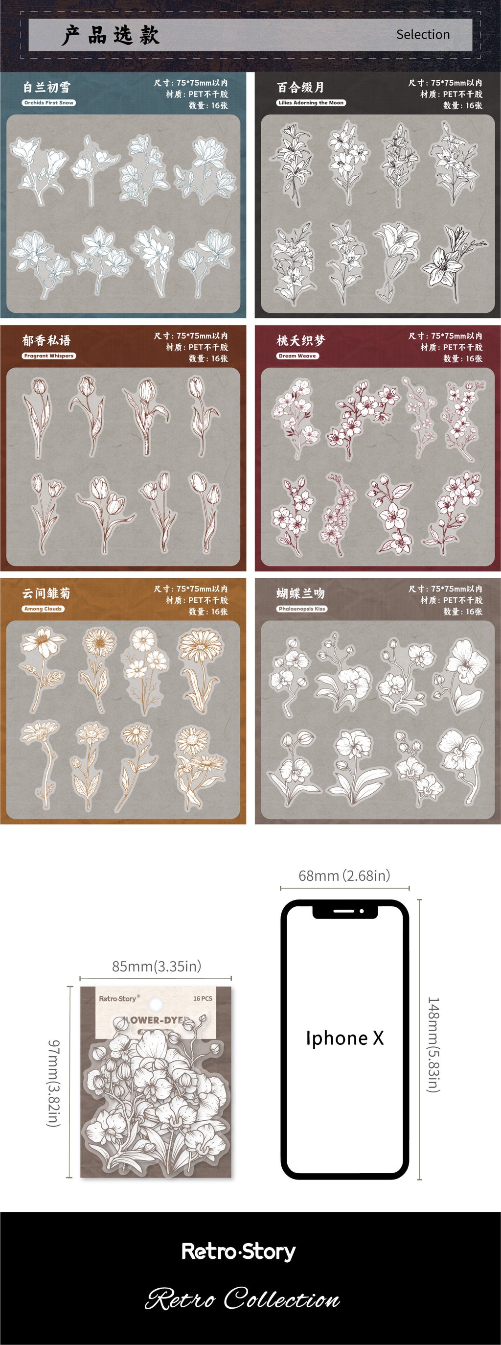 Retrostory Flower Dyeing Series Pet Sticker Pack 16 Pieces into Retro Flower Handbook DIY Material Decorative Stickers