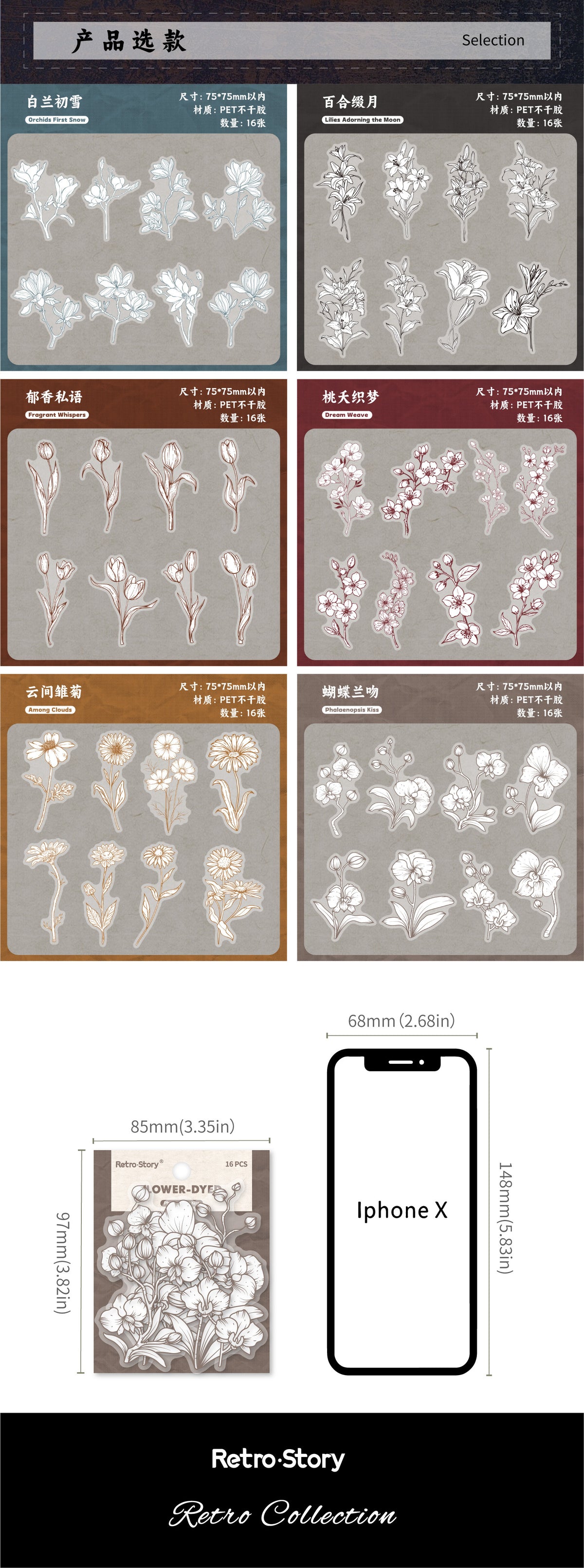 Retrostory Flower Dyeing Series Pet Sticker Pack 16 Pieces into Retro Flower Handbook DIY Material Decorative Stickers