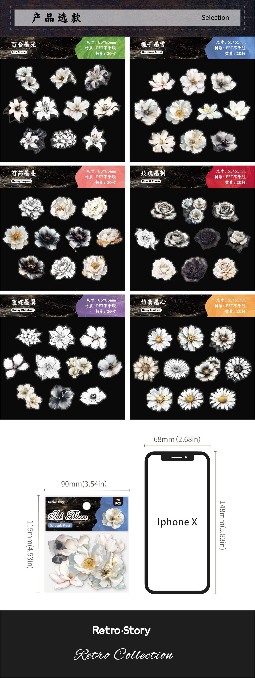 Retrostory Ink Flower Spectrum Series Landscaping Stickers Creative Handbook Creative Decoration Collage Material Paper Stickers