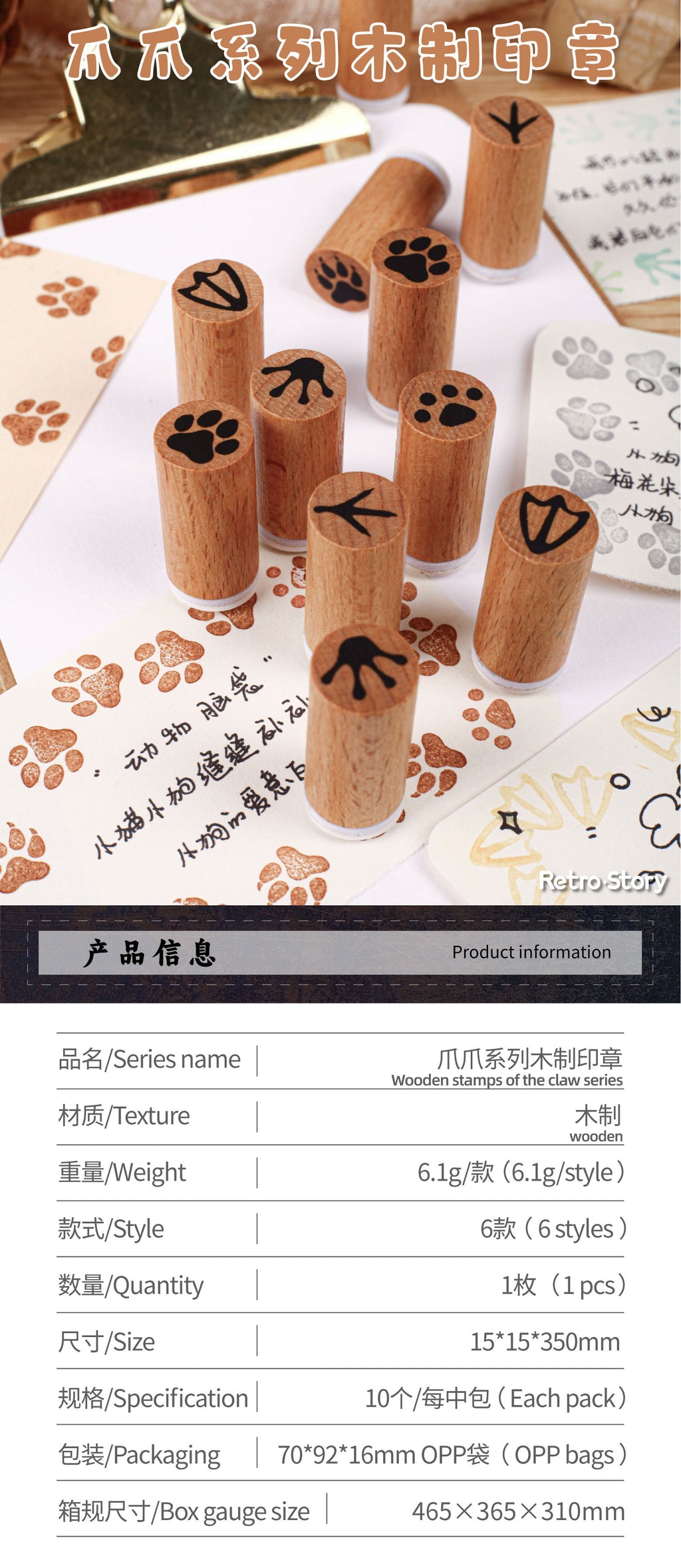 Retrostory Claw Series Base Print Creative Cartoon Animal Paw Material Decorative Journal Stamps