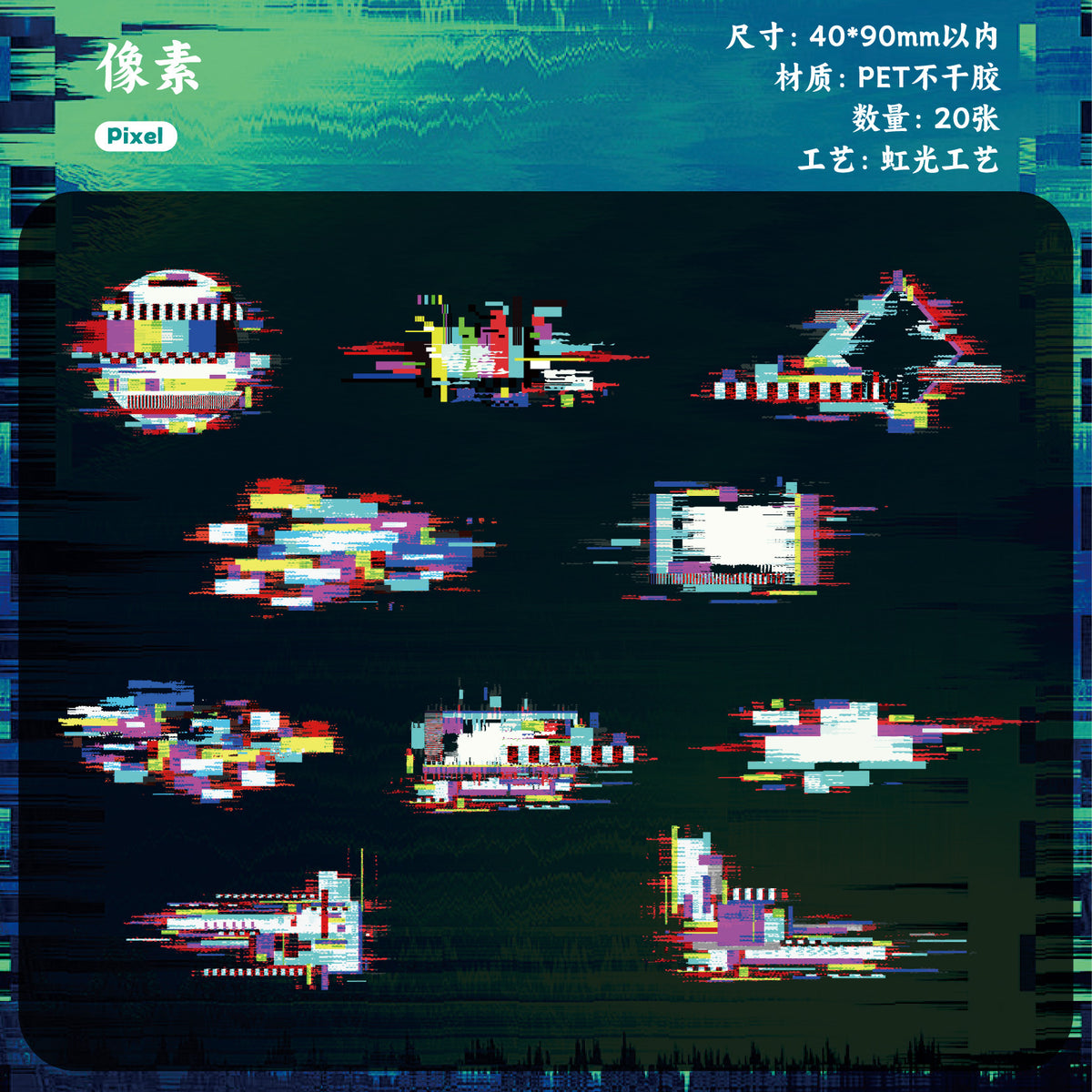 Retrostory Noise Space Series Laser Stickers 20 Creative Cyberpunk Style Decorative Stickers