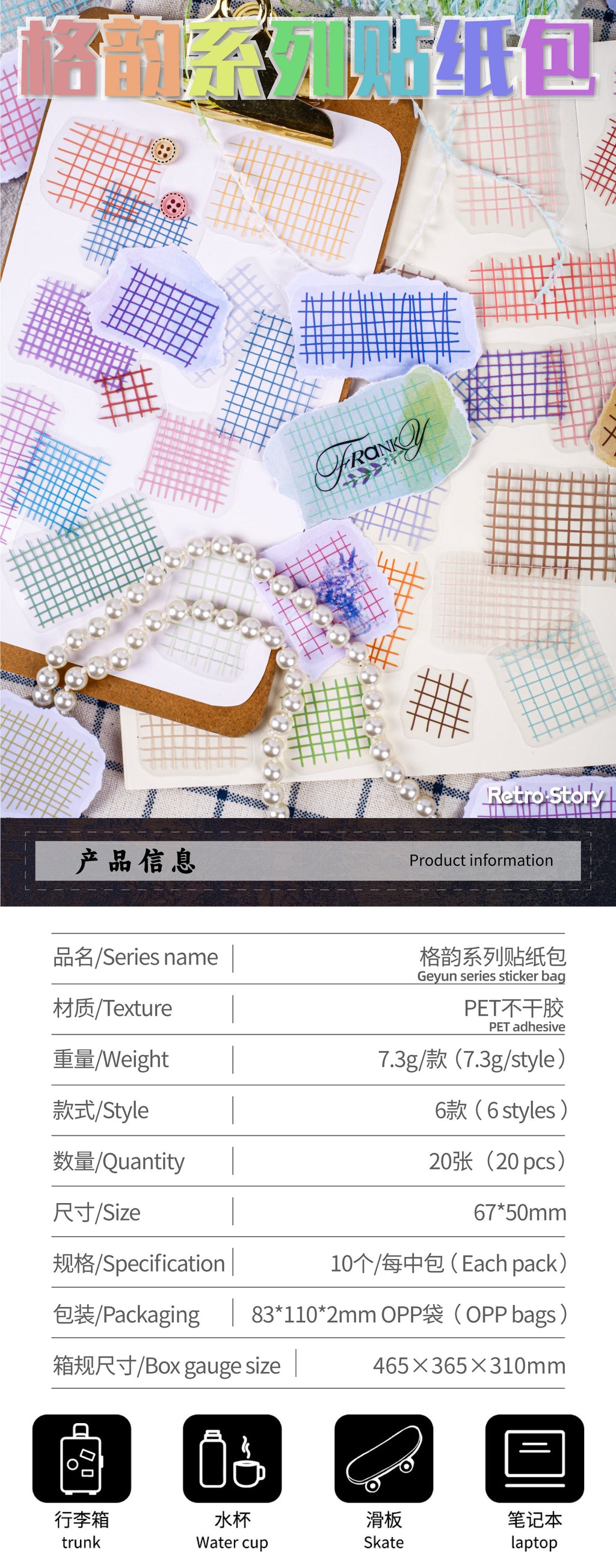 Retro Story Series Line Pet Sticker Pack 20 Pieces into 6 DIY Material Handbook Decorative Stickers
