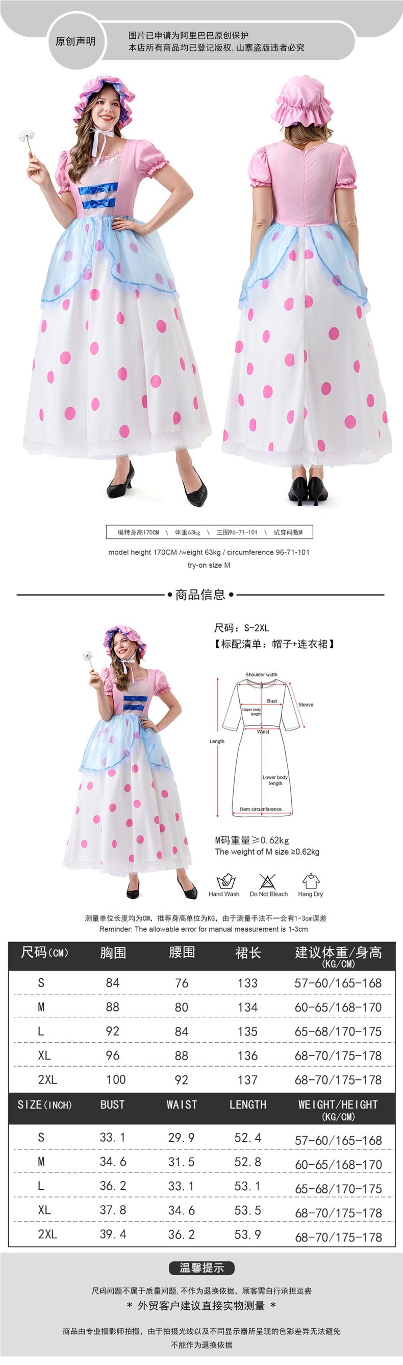 Toy Story Shepherdess Cosplay Costume Anime Character Shepherdess Long Dress Halloween Two-Dimensional Cosplay Costume