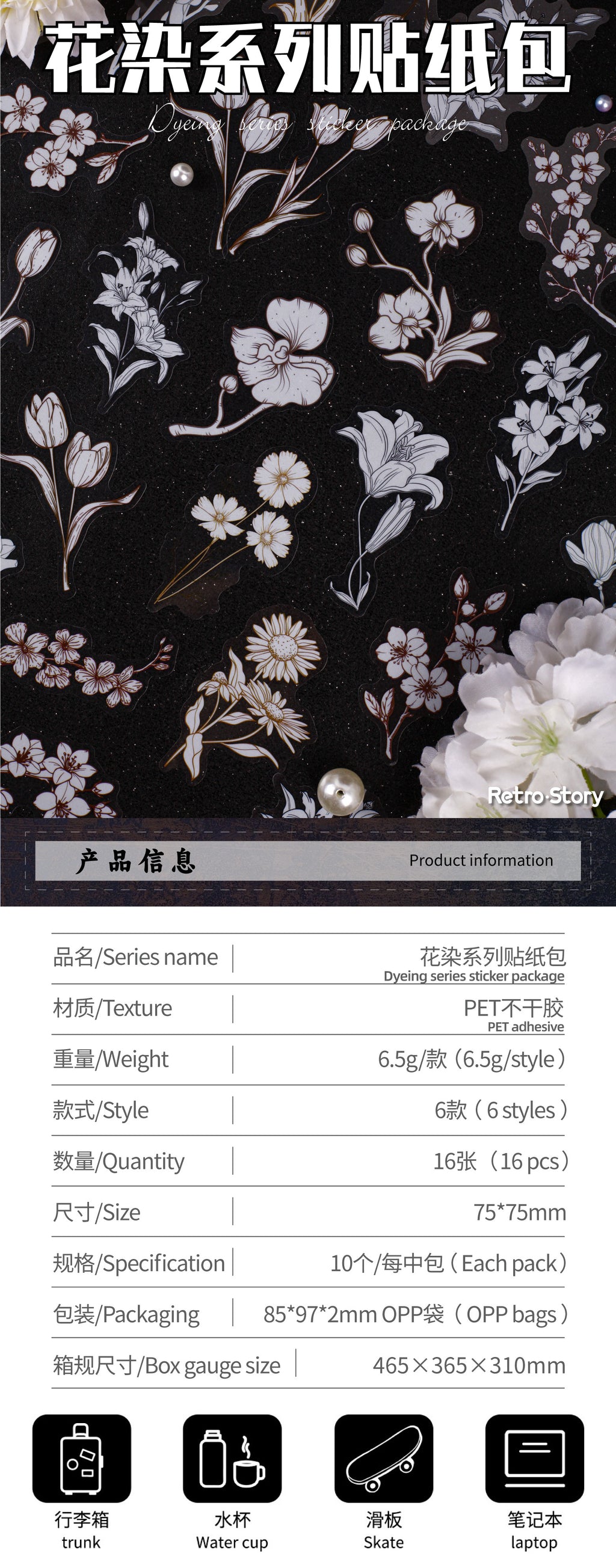 Retrostory Flower Dyeing Series Pet Sticker Pack 16 Pieces into Retro Flower Handbook DIY Material Decorative Stickers