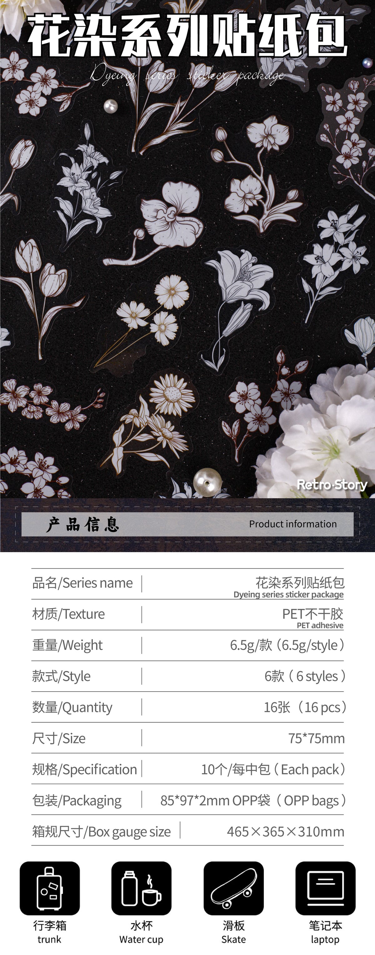 Retrostory Flower Dyeing Series Pet Sticker Pack 16 Pieces into Retro Flower Handbook DIY Material Decorative Stickers