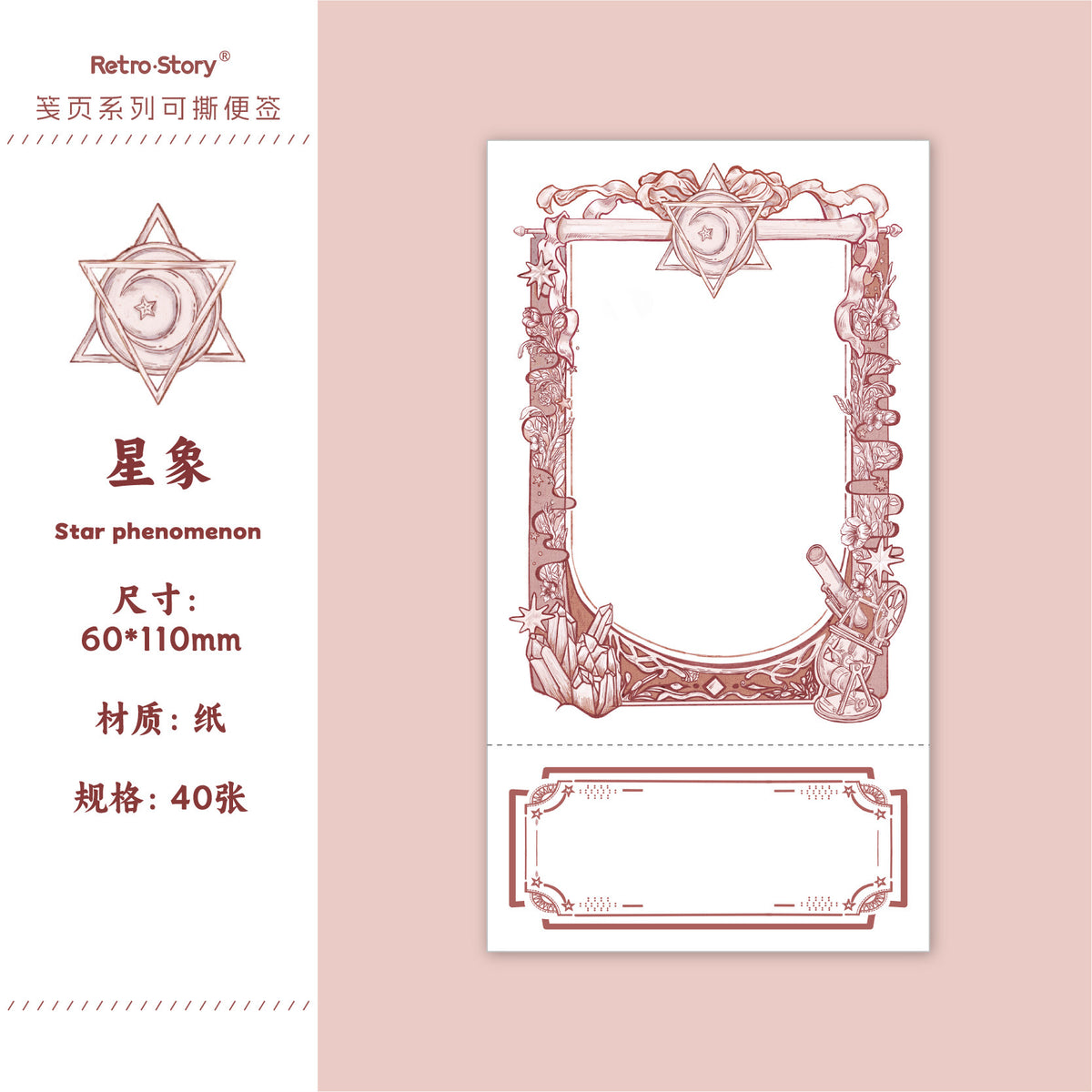 Retrostory Letterhead Series Cross-Border Letterhead Base Paper DIY Decorative Background Paper Sticky Note Handmade Note