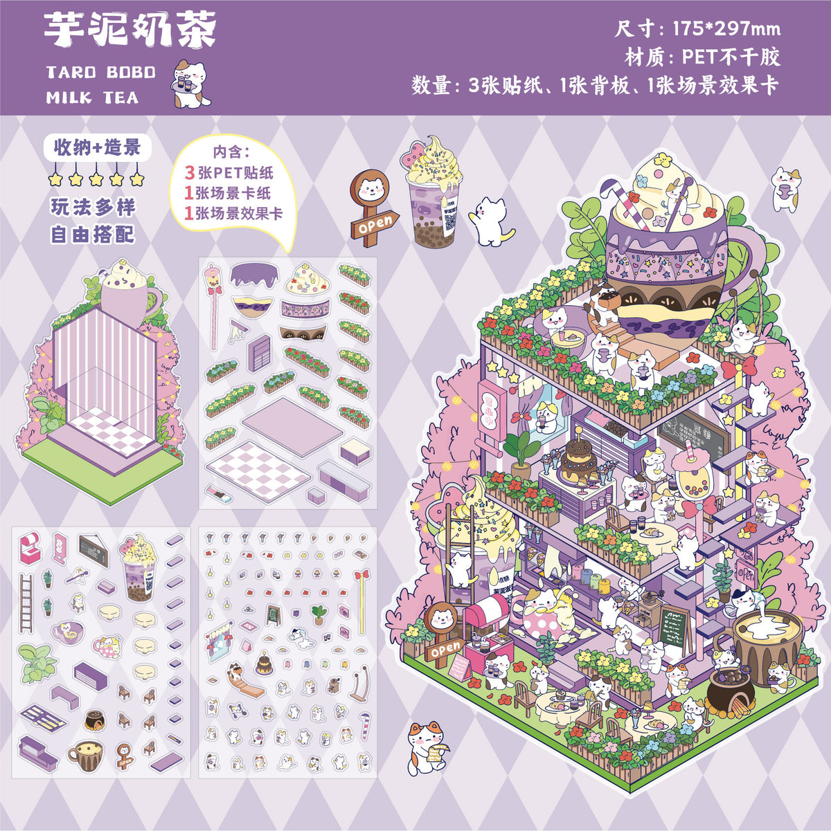 Carefully Selected Paper and Ink Summer Scene Collage DIY Decorative Stickers 3D Creative Journaling Stickers