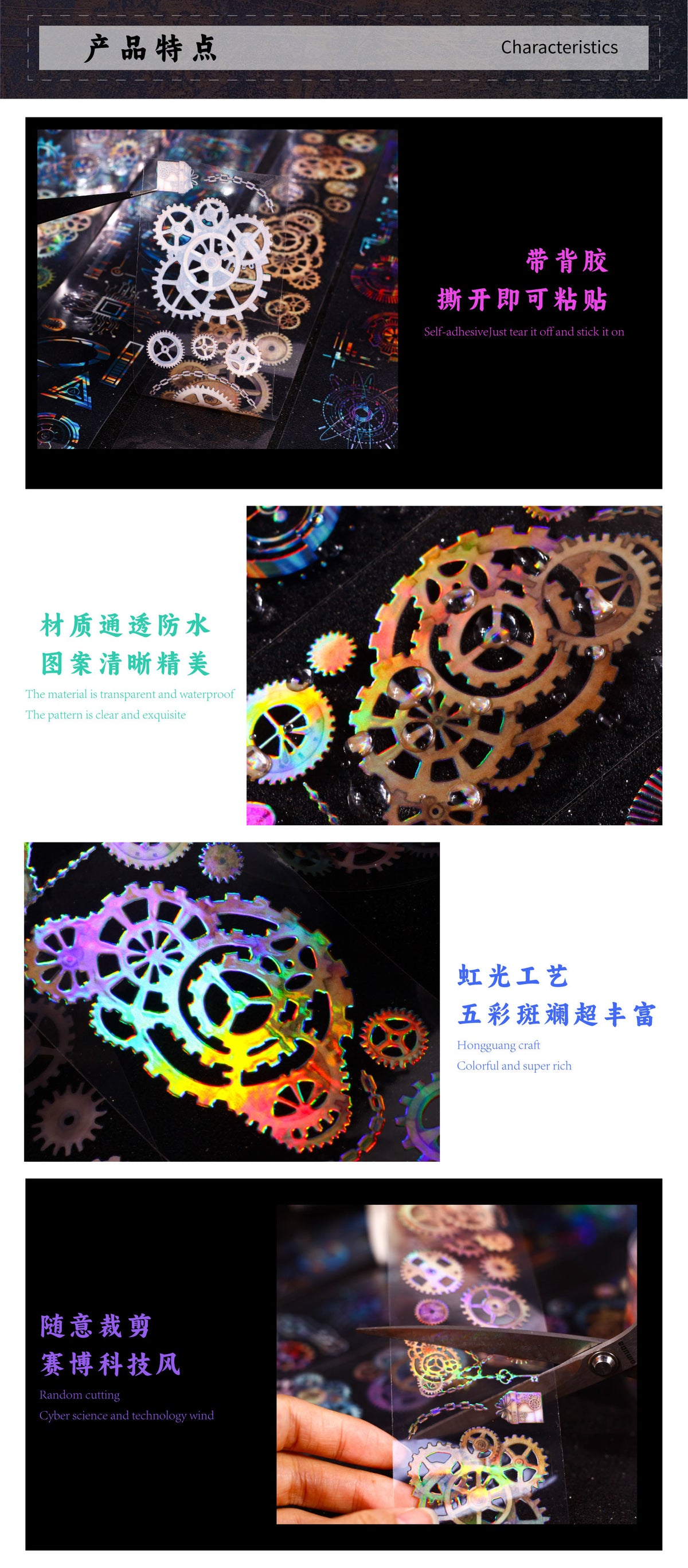Retrostory Gear Rhapsody Series Original Laser Journal Material Decoration Collage 6 Base DIY Tapes