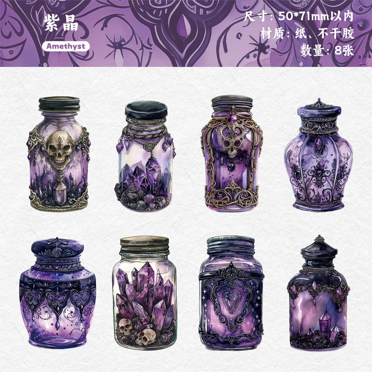 Retrostory Magic Bottle Series DIY Retro Landscaping Stickers Creative Decorative Stickers 8 Handbook Stickers
