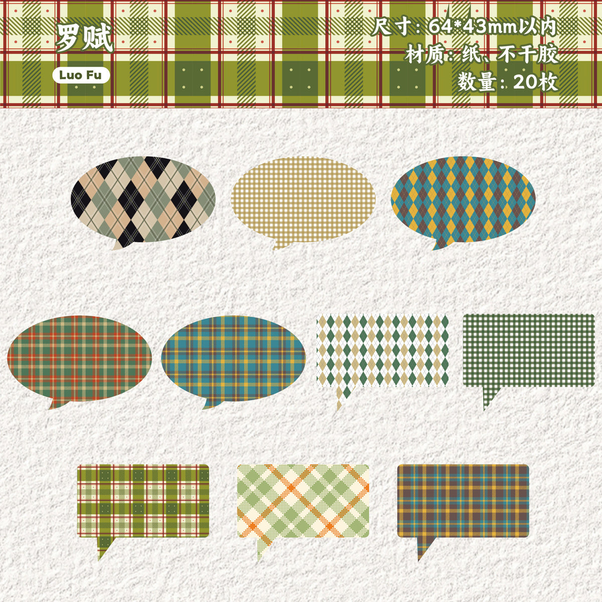 Retro Story Dialogue Series Stickers Simple Plaid Light Retro Decorative Journal Material DIY Base Stickers