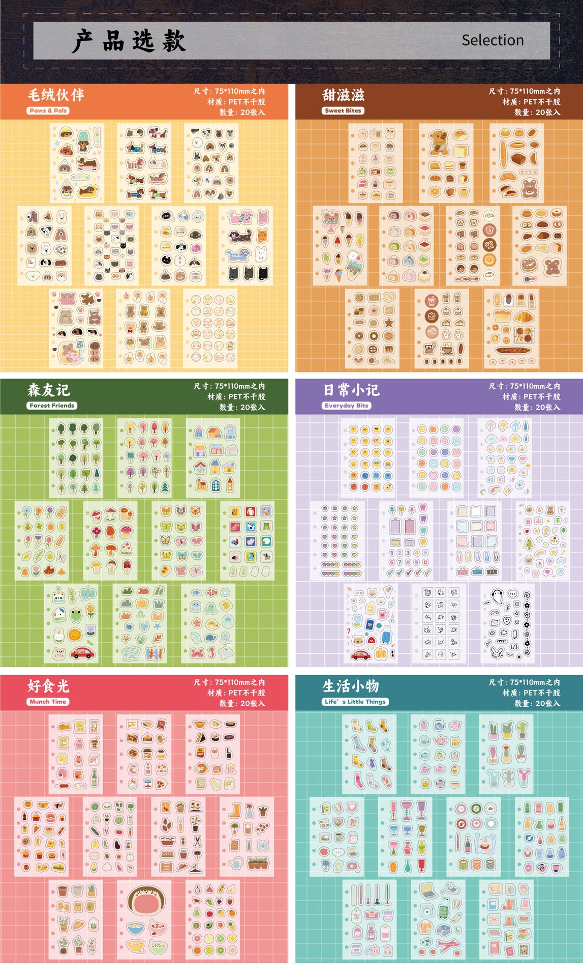Retrostory Small Things Series DIY Sticker Material Package Background Decoration Material Creative Cartoon Handbook Sticker