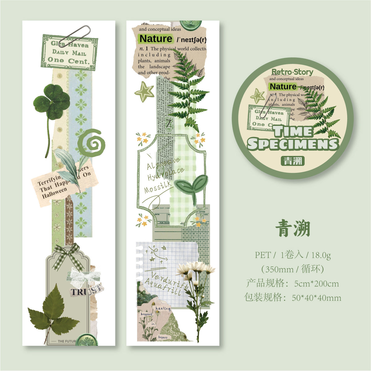 Retrostory Time Specimen Creative Decoration Collage Material Pack Material Pain Pack Sticker Handbook Material Tape