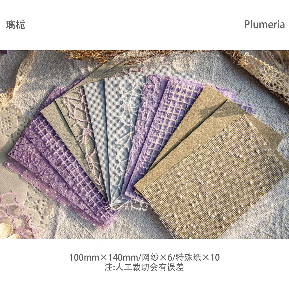 Carefully Selected Retrostory Cloud Yarn Base Decorative Background Paper Material Package DIY Handmade Pain Package Handbook Material Paper