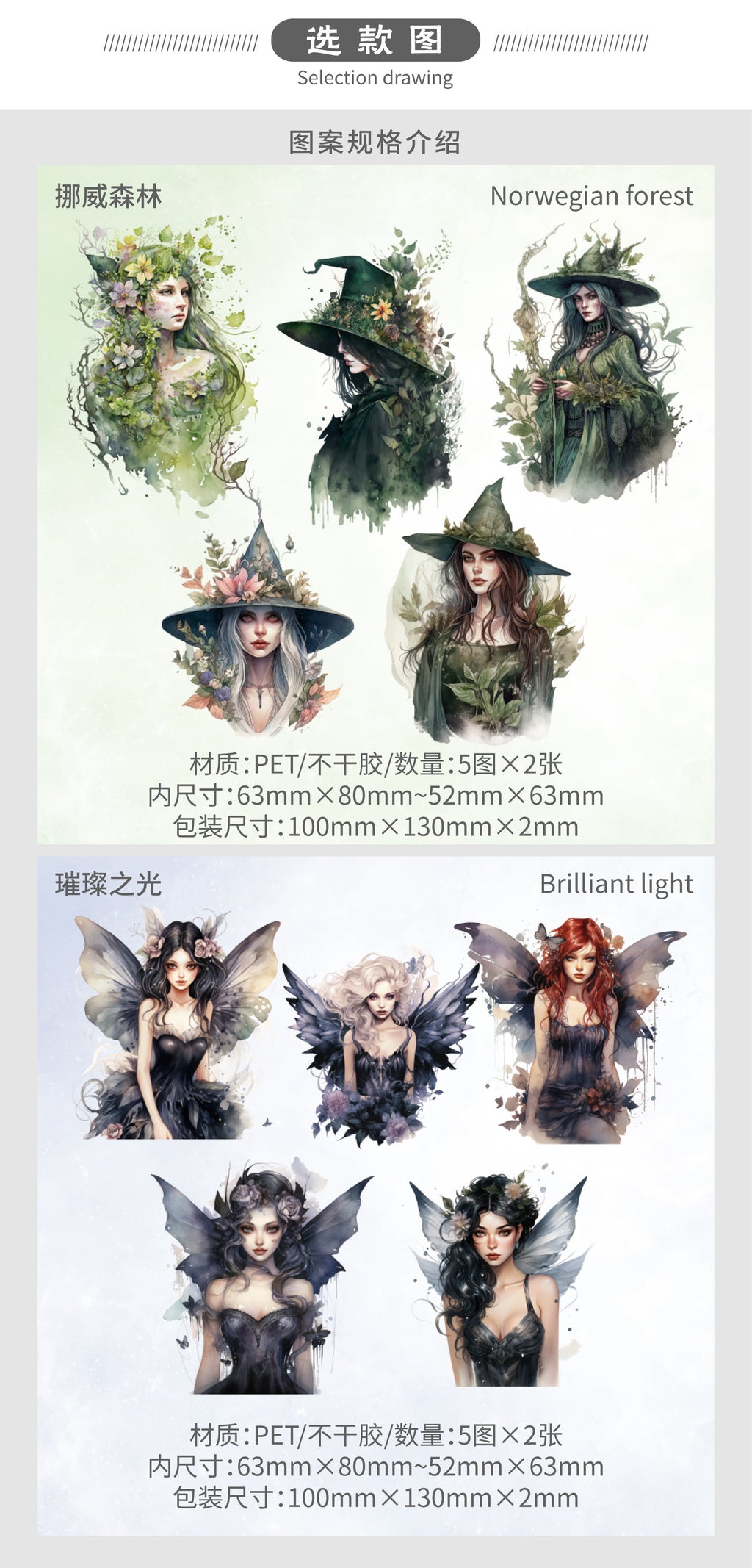 Retrostory Magic Fairy Series Creative Stickers Background Self-Adhesive Base Decoration Journaling Landscaping Stickers