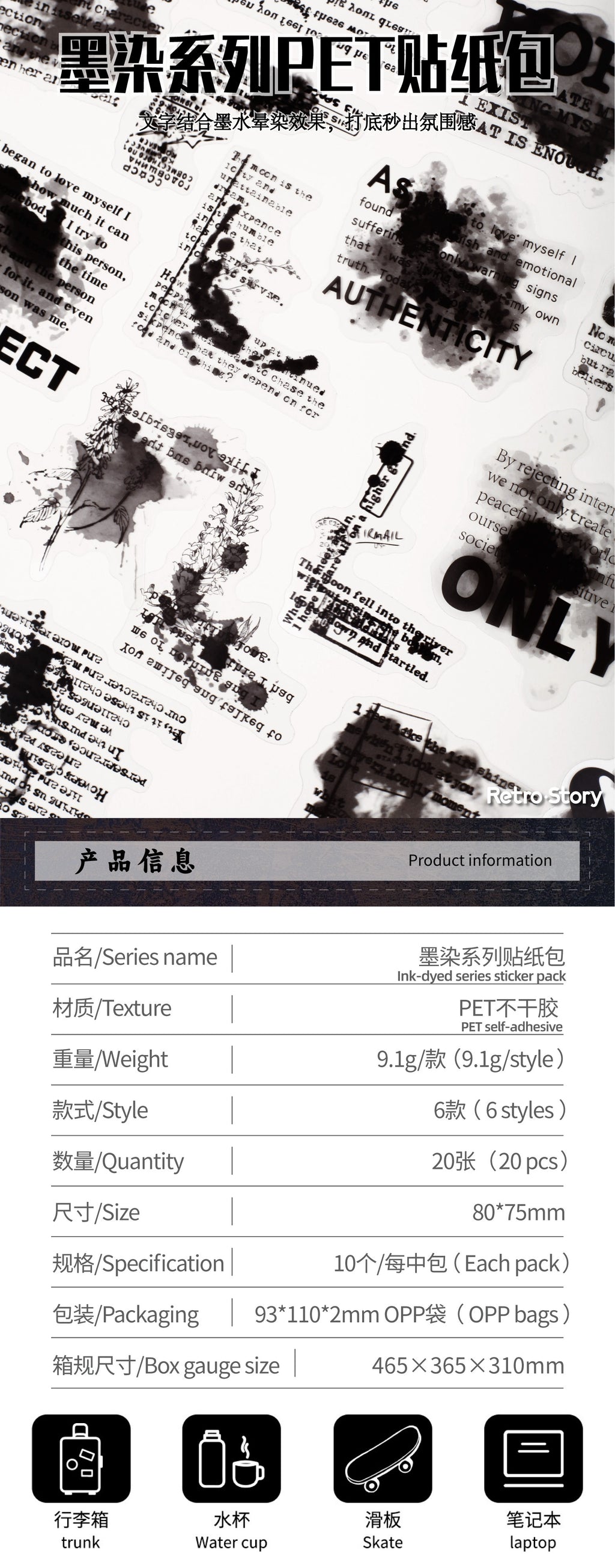 Retrostory Ink Dye Series Retro Background Decorative Stickers DIY Creative Base Material Collage Handbook Stickers