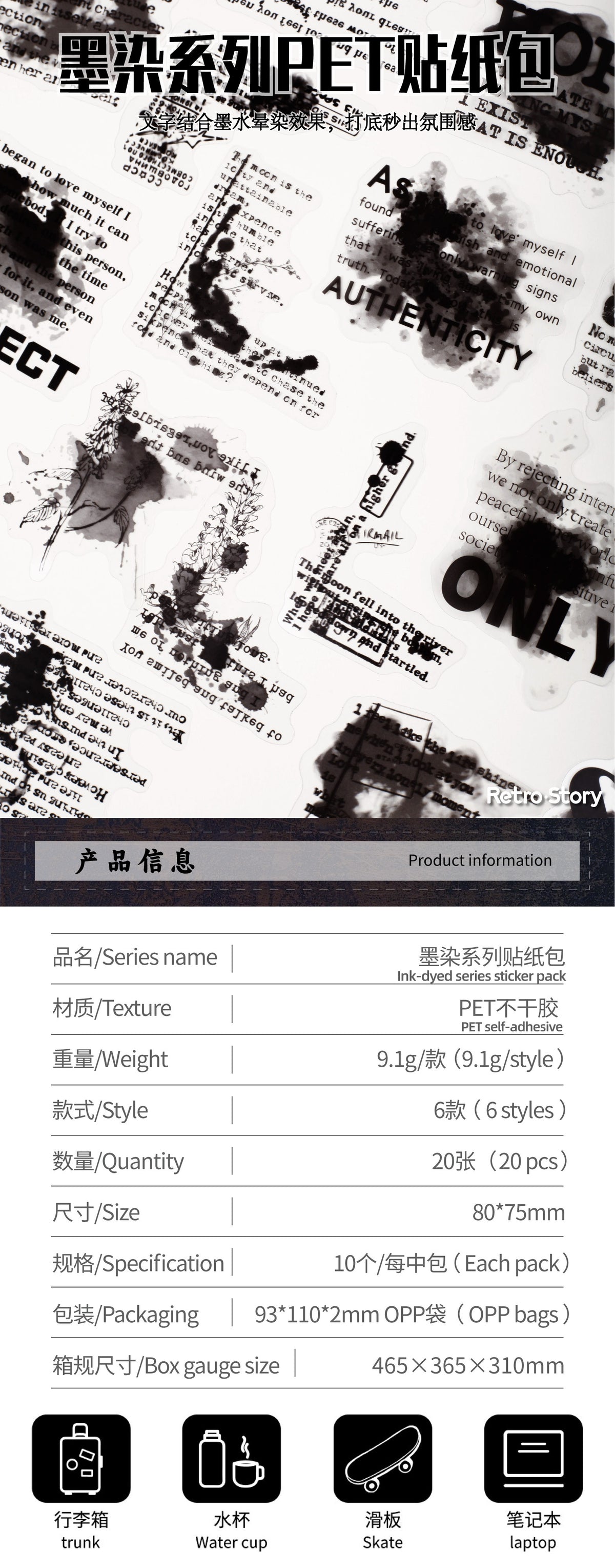Retrostory Ink Dye Series Retro Background Decorative Stickers DIY Creative Base Material Collage Handbook Stickers