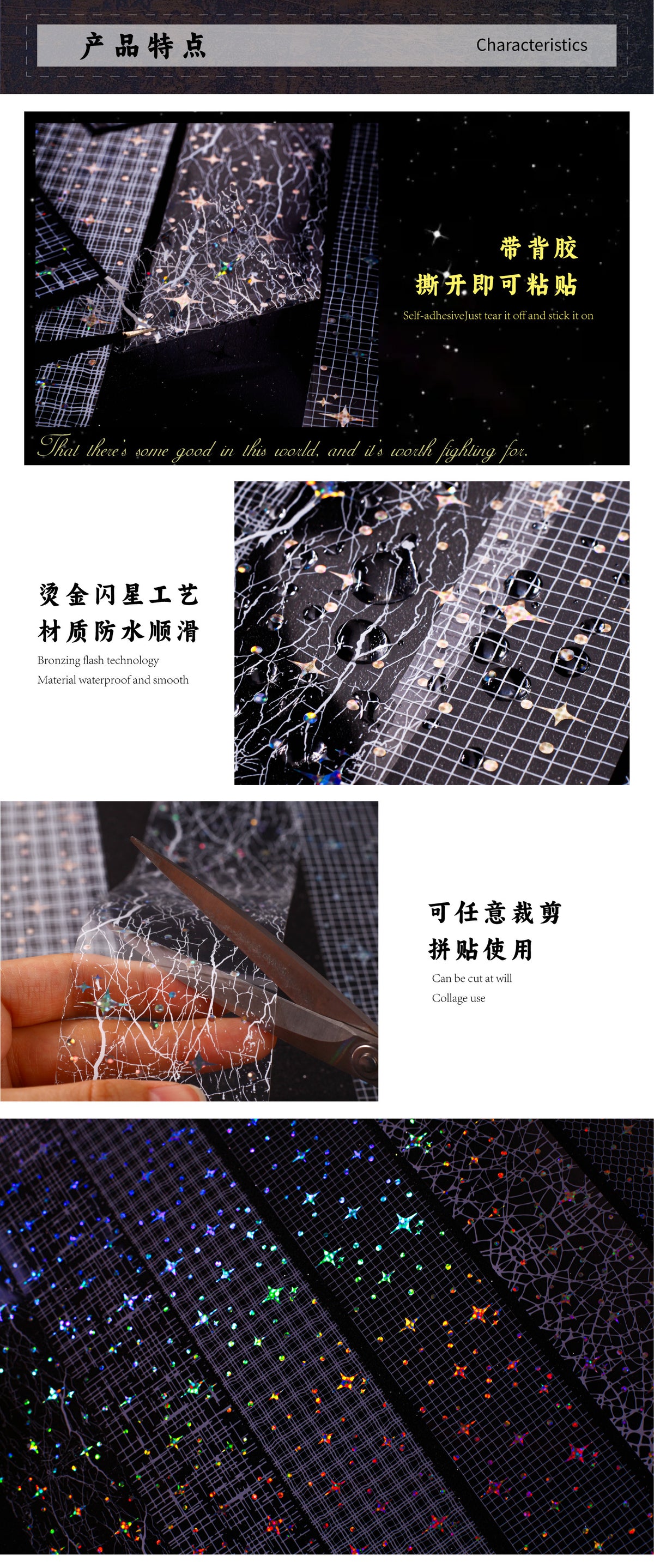 Retrostory Star Yarn Series Stereo Hot Stamping Pet Handbook DIY Border Background Yarn Decorative Collage Tape