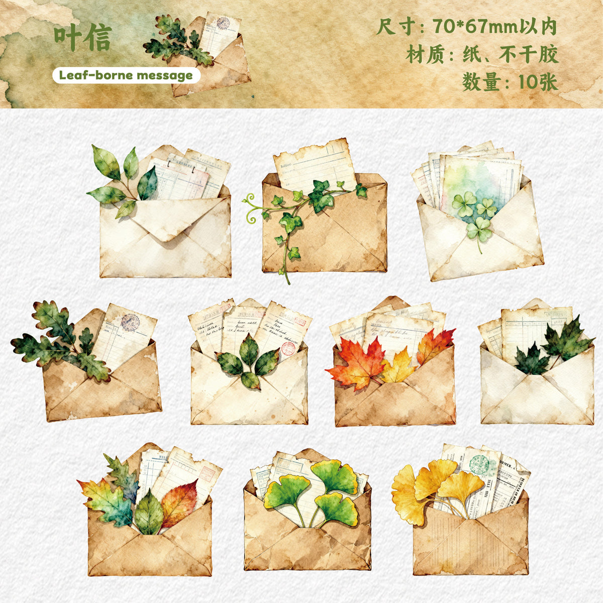 Retrostory Letters from Afar Series Natural Boundless Fallen Leaf Specimen Decorative Material 10 Handbook Sticker Packs