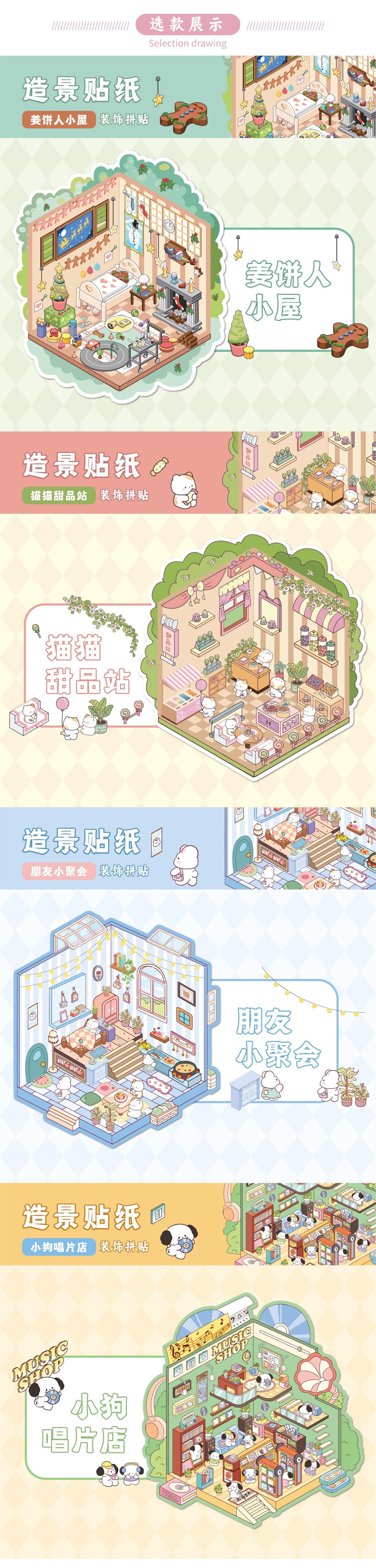 Carefully Selected Retrostory Cartoon Stereo House Scene Creative Stickers Kidsren's Stickers DIY Landscaping Handbook Stickers