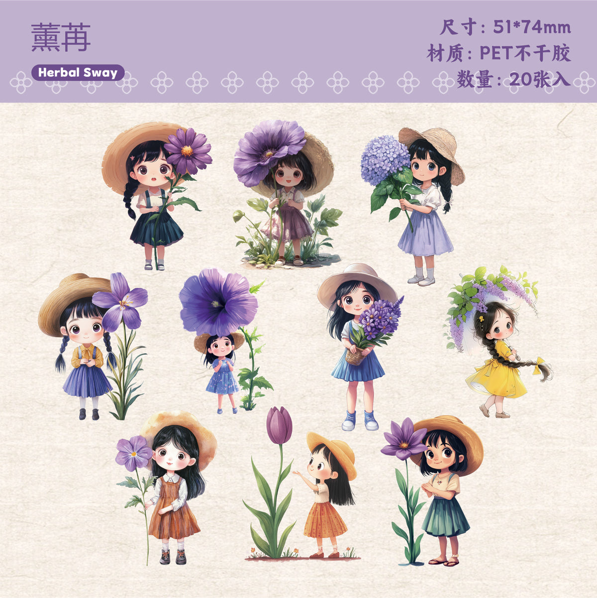 Retrostory Hibiscus Series Stickers Creative Sticker Paper Cute Material Decoration for Journaling Background Scenery Stickers