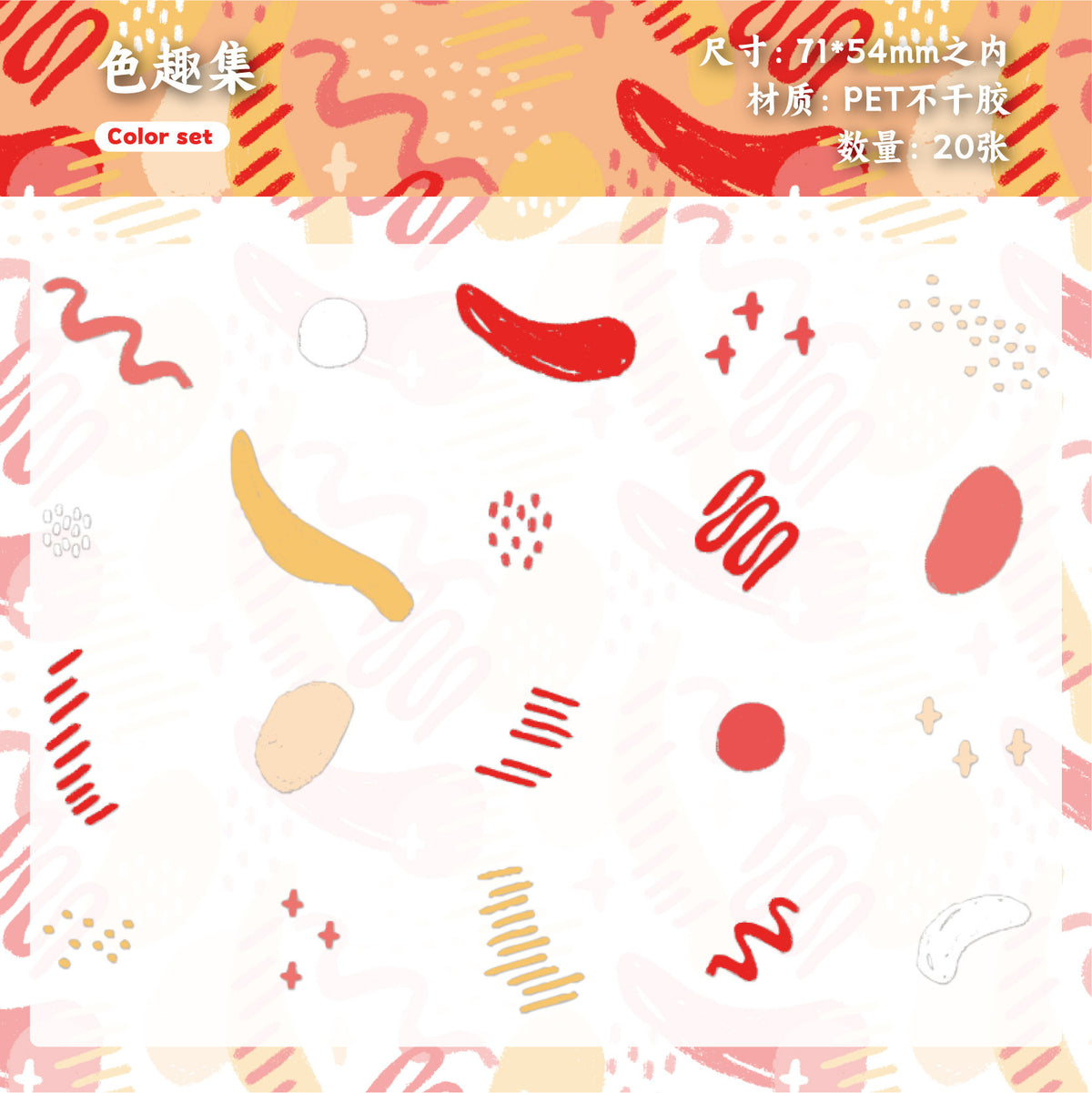 Retrostory Art Park Series DIY Material Collage Creative Handmade Decorative Background Base Journal Stickers