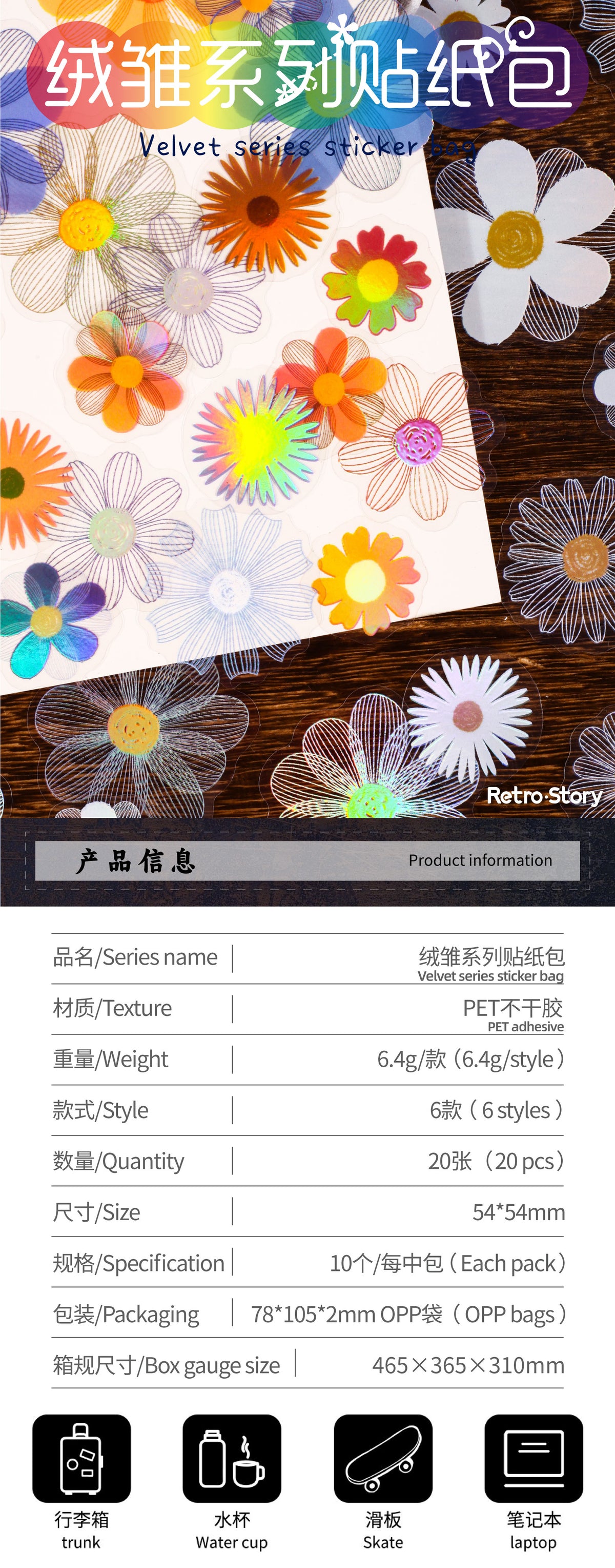 Retro Story Velvet Series Sticker Pack Fresh DIY Base Stickers Decorative Material Creative Journal Stickers