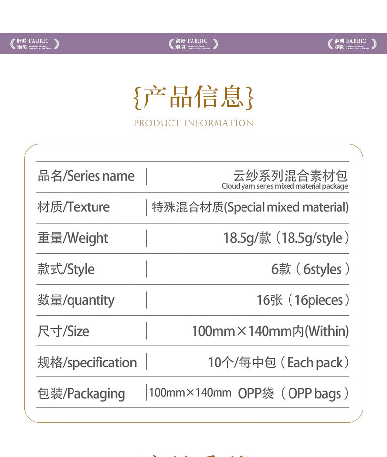 Carefully Selected Retrostory Cloud Yarn Base Decorative Background Paper Material Package DIY Handmade Pain Package Handbook Material Paper