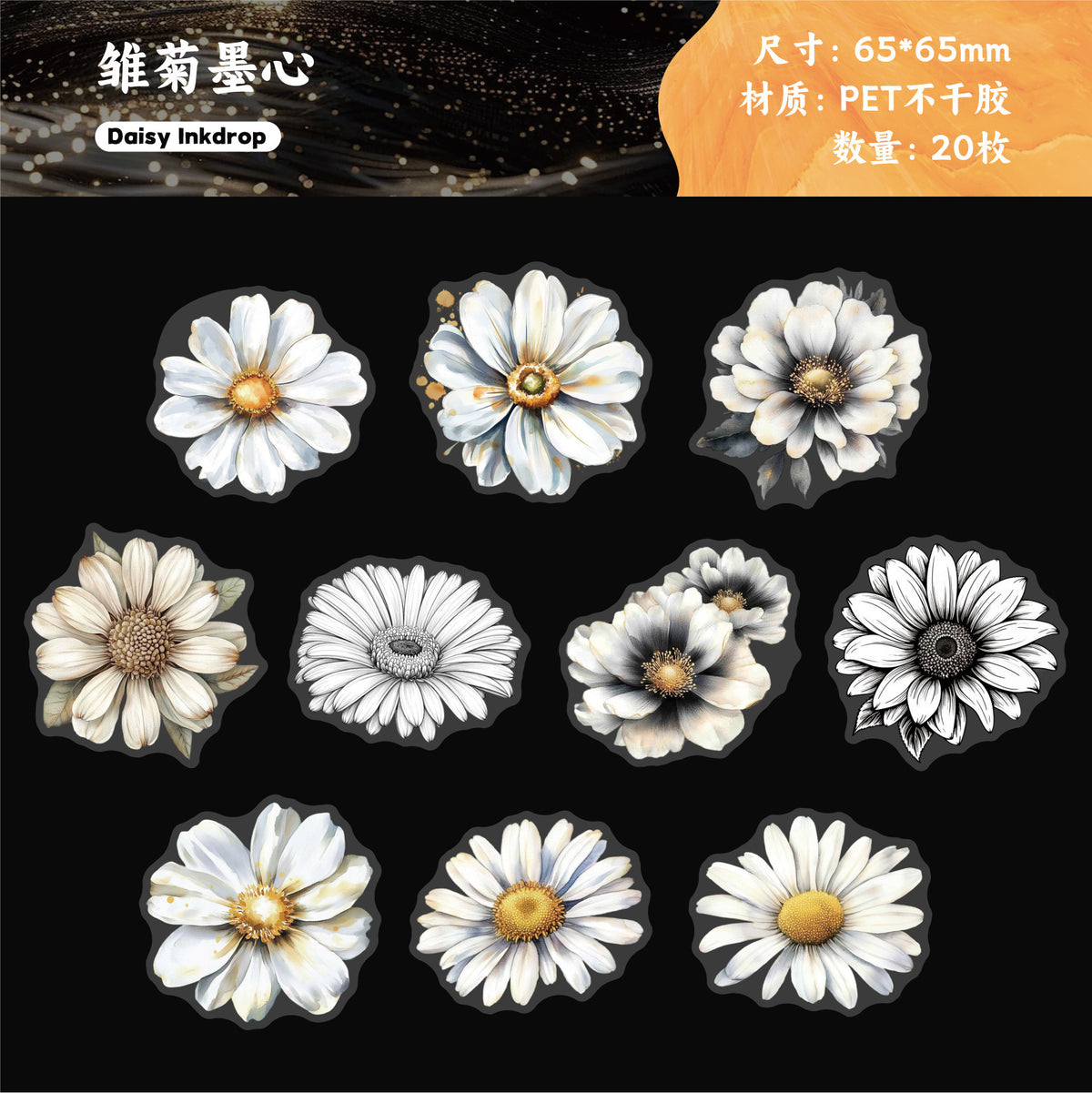 Retrostory Ink Flower Spectrum Series Landscaping Stickers Creative Handbook Creative Decoration Collage Material Paper Stickers
