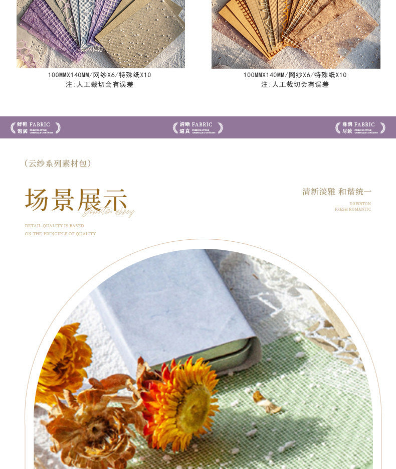 Carefully Selected Retrostory Cloud Yarn Base Decorative Background Paper Material Package DIY Handmade Pain Package Handbook Material Paper
