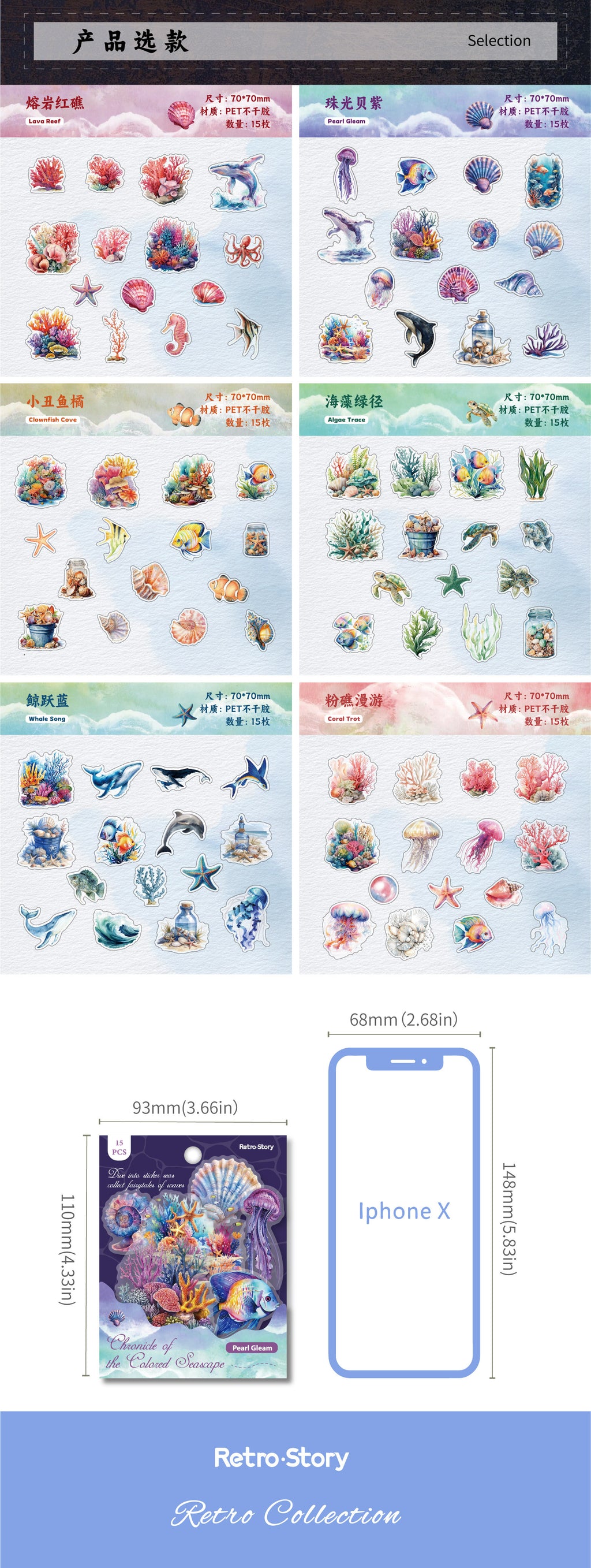 Retrostory Underwater World Series Stickers Creative Handbook Stickers Pet Cartoon Handbook Decorative Sticker Pack