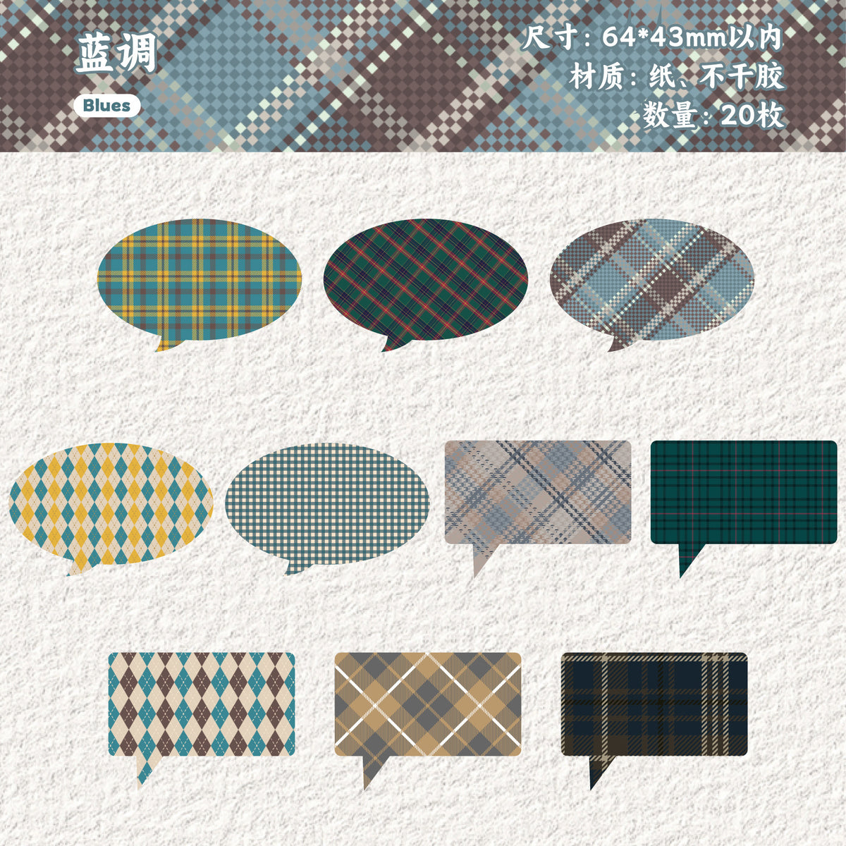 Retro Story Dialogue Series Stickers Simple Plaid Light Retro Decorative Journal Material DIY Base Stickers
