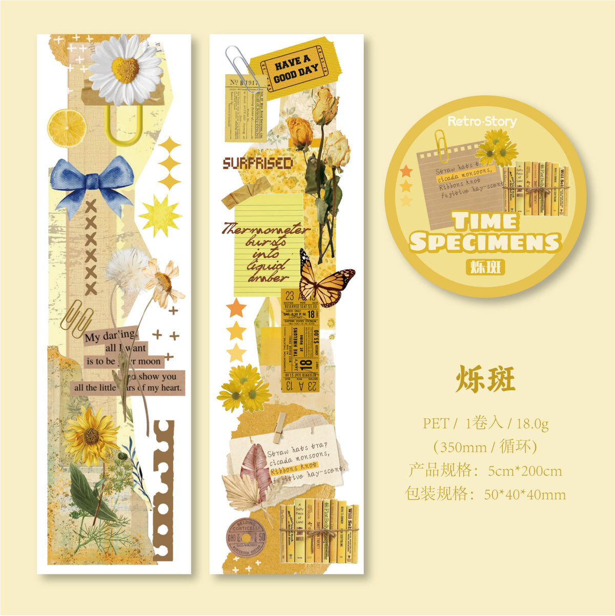 Retrostory Time Specimen Creative Decoration Collage Material Pack Material Pain Pack Sticker Handbook Material Tape