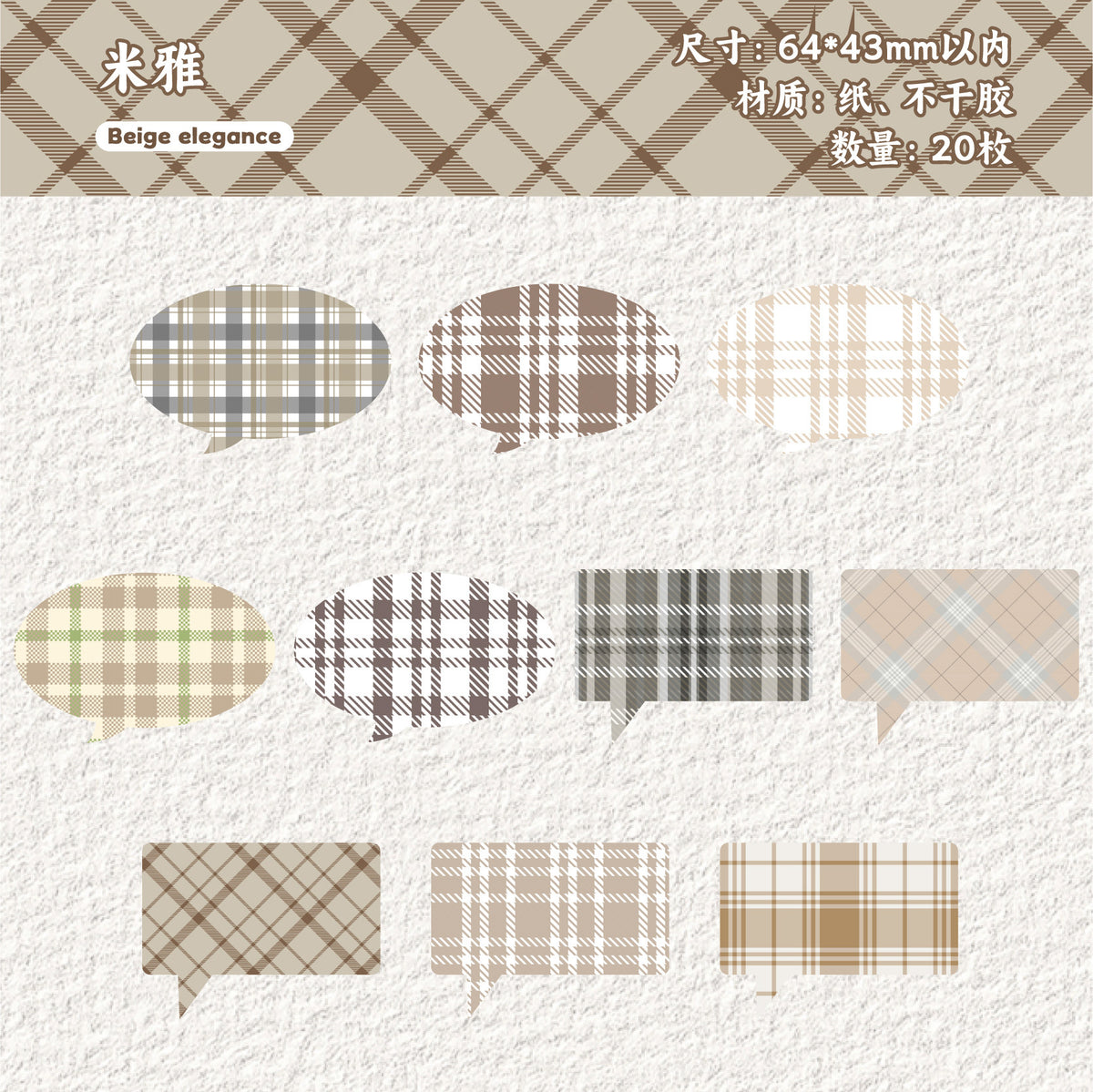 Retro Story Dialogue Series Stickers Simple Plaid Light Retro Decorative Journal Material DIY Base Stickers