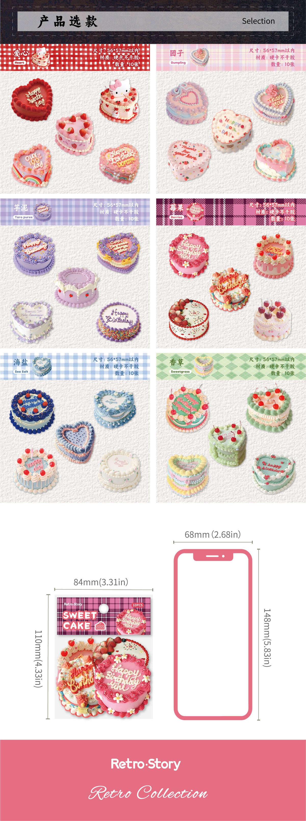 Cross-Border Retrostory Cake Series Cartoon Food Journal Stickers 10 Creative Realistic Base Decoration Stickers